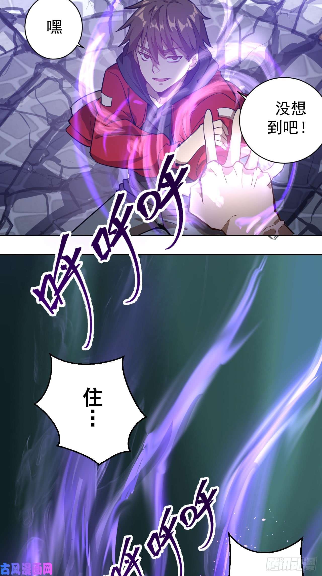 星灵暗帝第二话：初入星灵庭