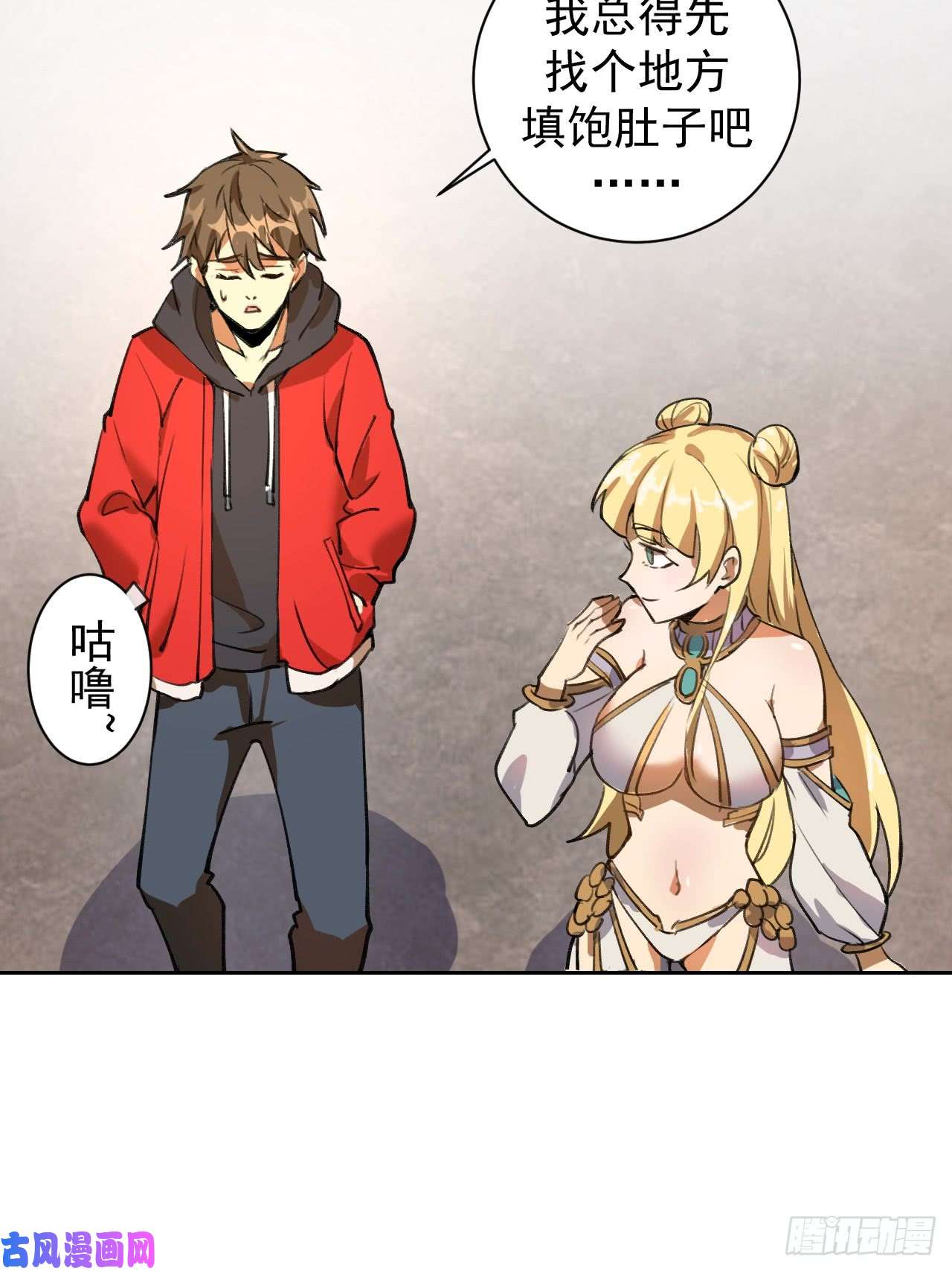 星灵暗帝第二话：初入星灵庭