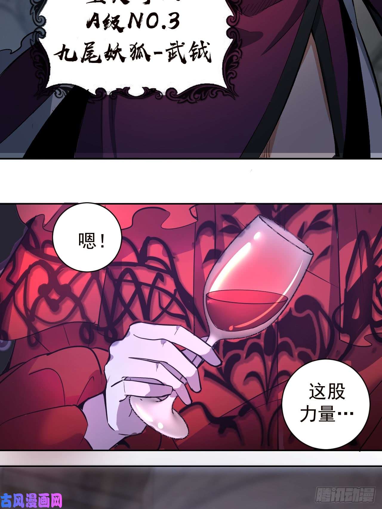 星灵暗帝第二话：初入星灵庭
