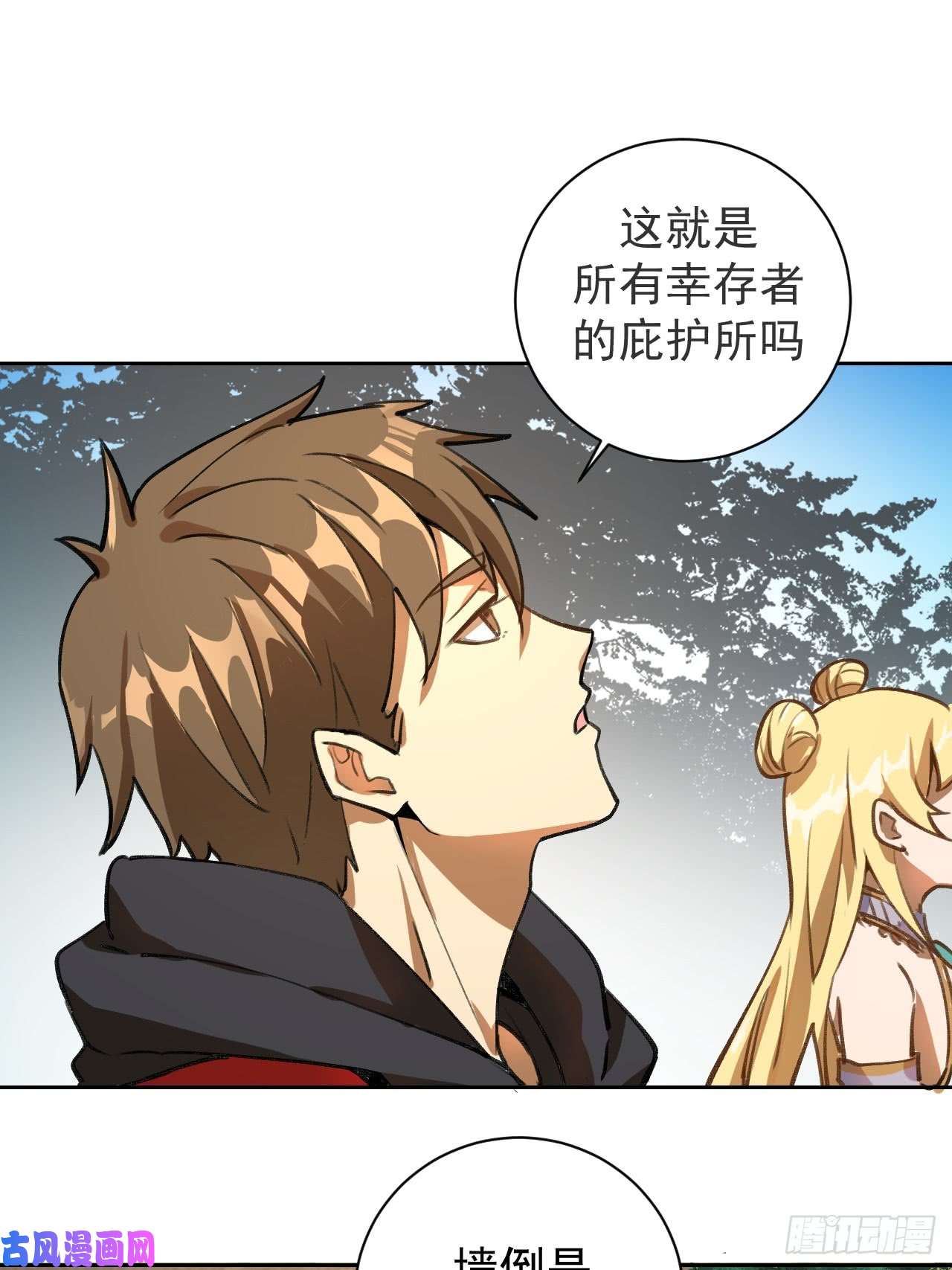 星灵暗帝第二话：初入星灵庭