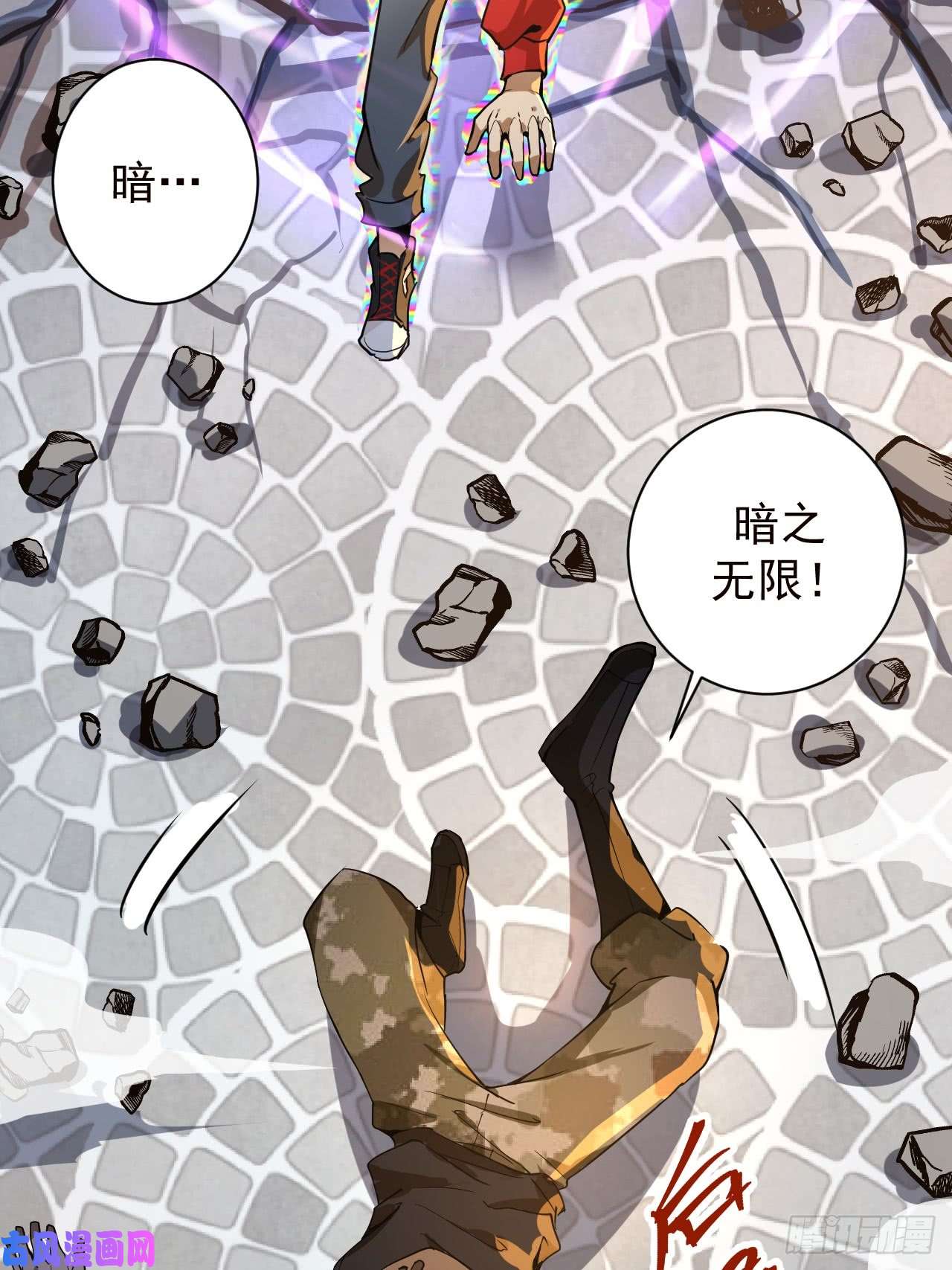 星灵暗帝第二话：初入星灵庭