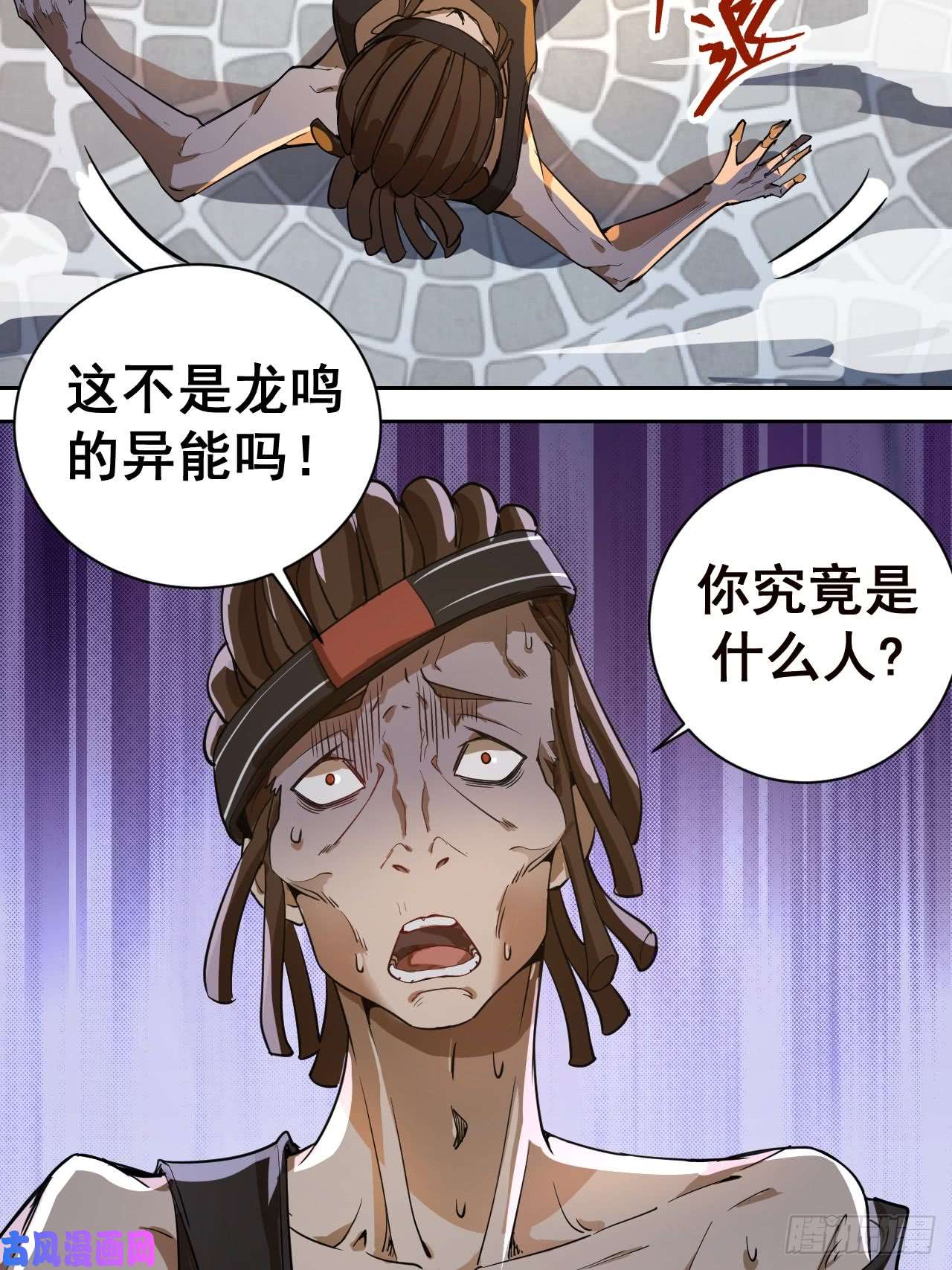 星灵暗帝第二话：初入星灵庭