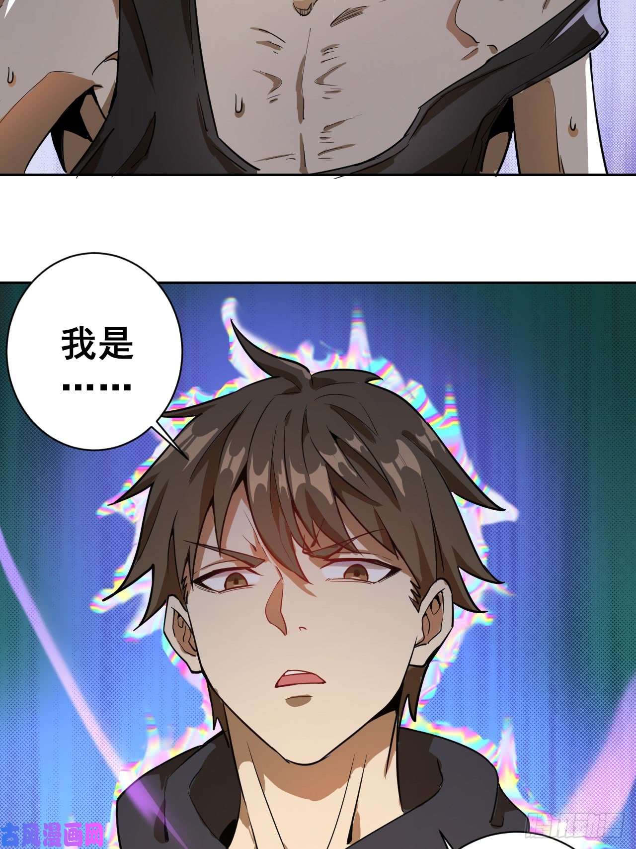 星灵暗帝第二话：初入星灵庭