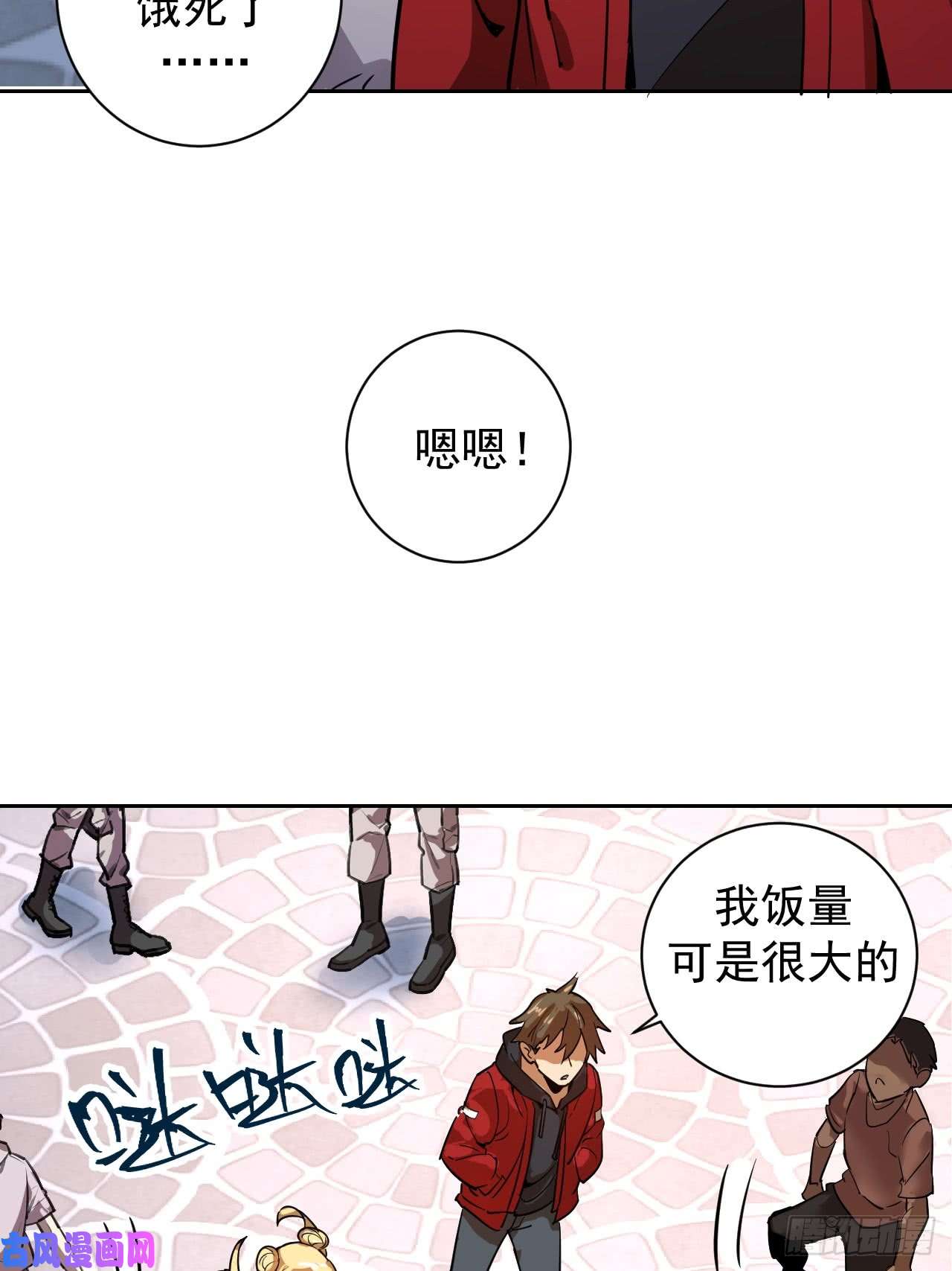 星灵暗帝第二话：初入星灵庭