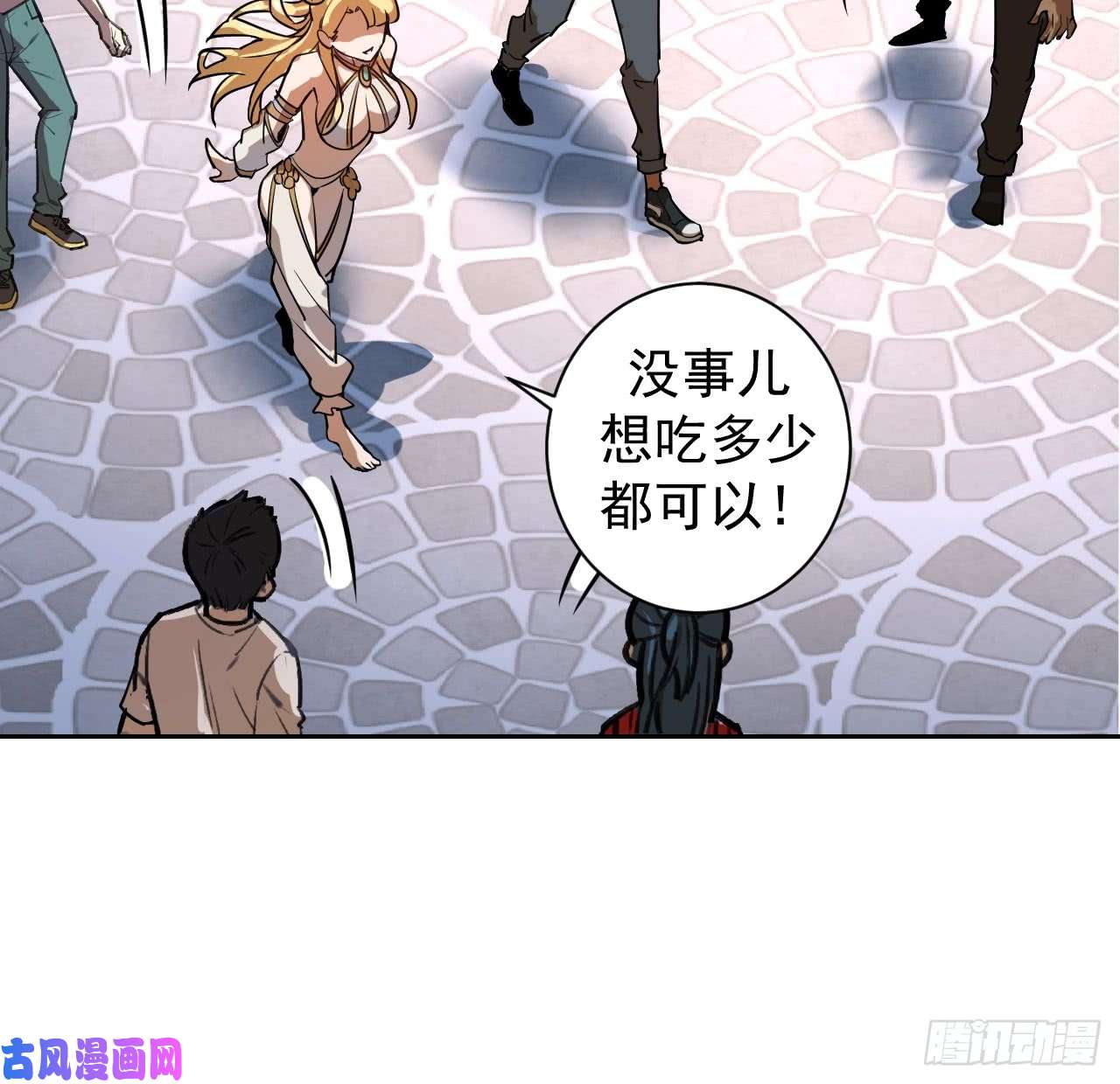 星灵暗帝第二话：初入星灵庭