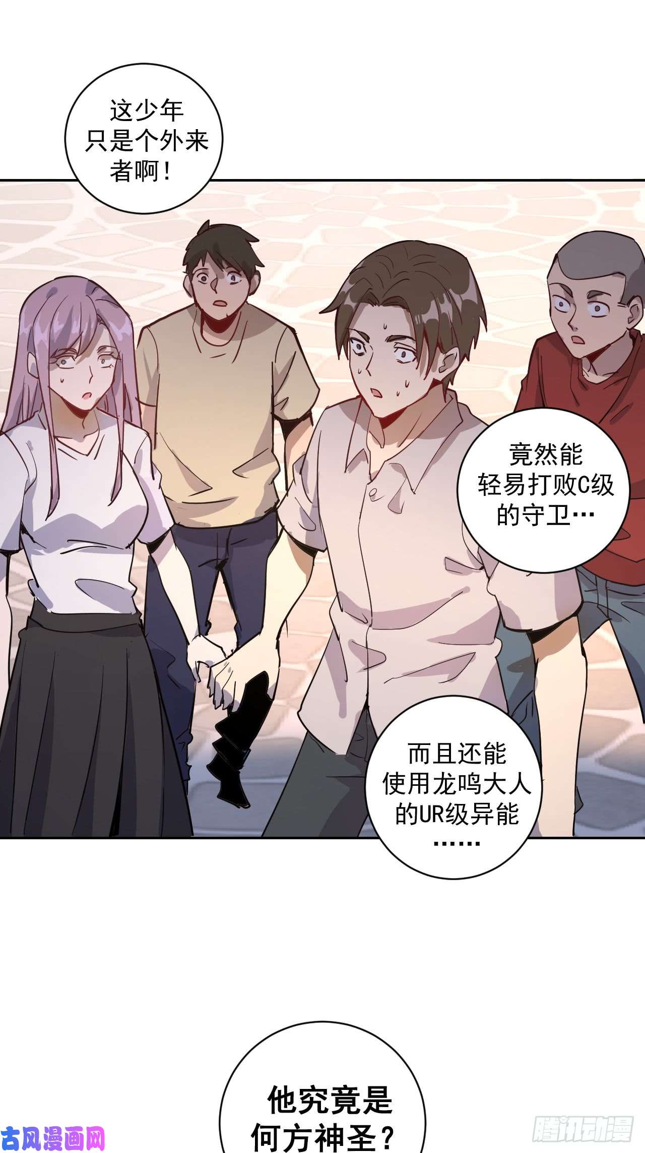 星灵暗帝第二话：初入星灵庭