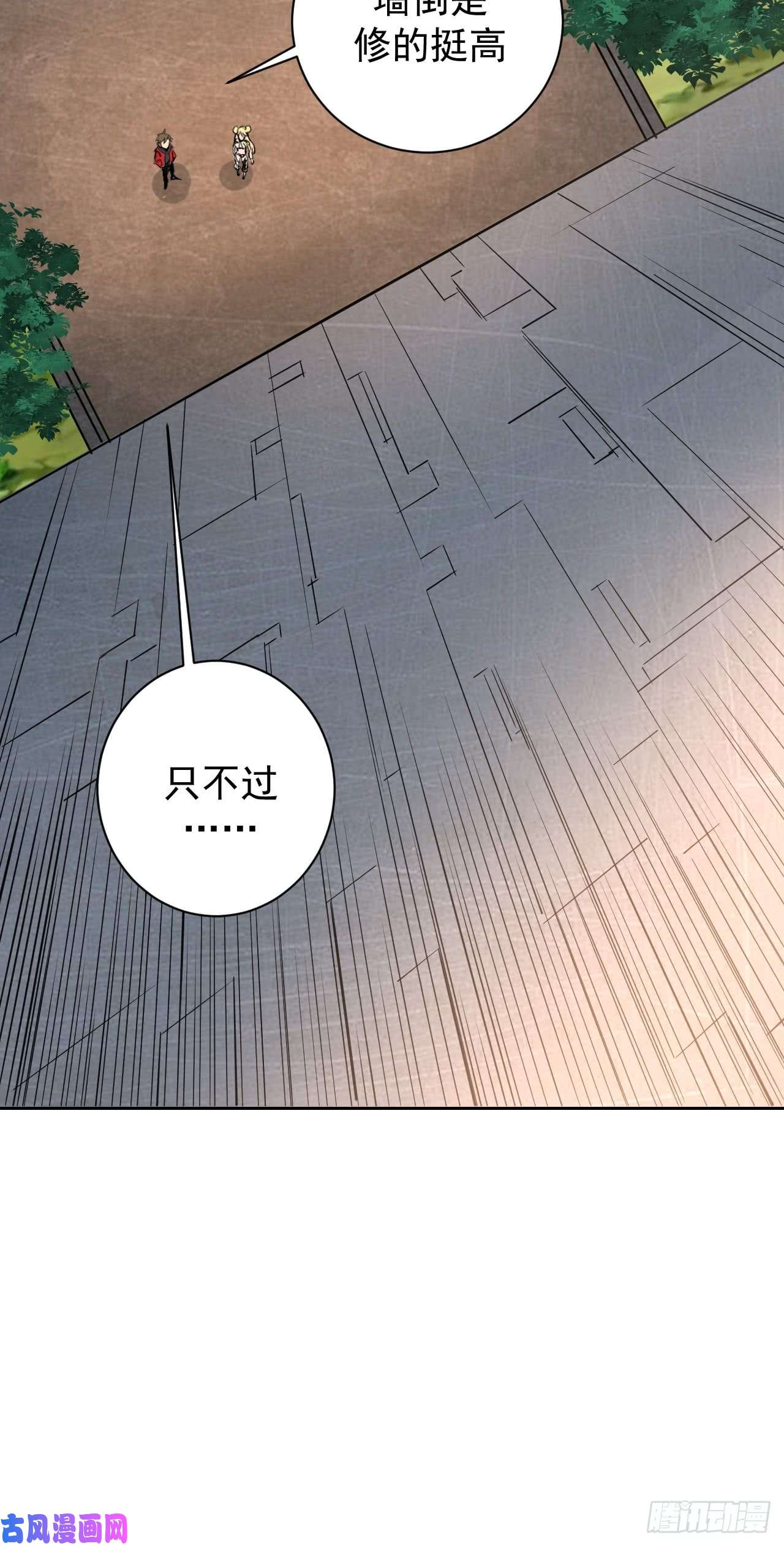 星灵暗帝第二话：初入星灵庭