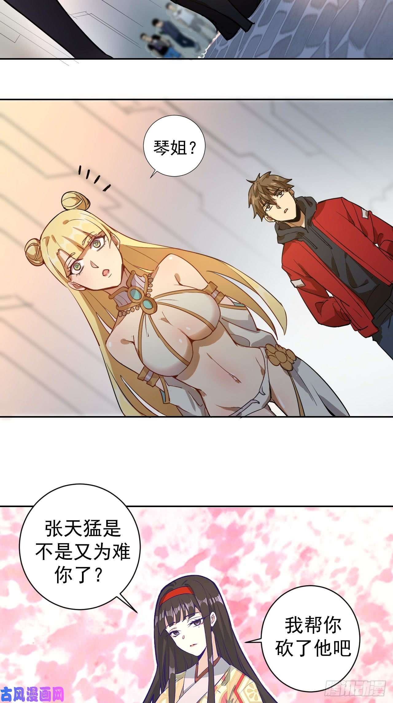 星灵暗帝第二话：初入星灵庭