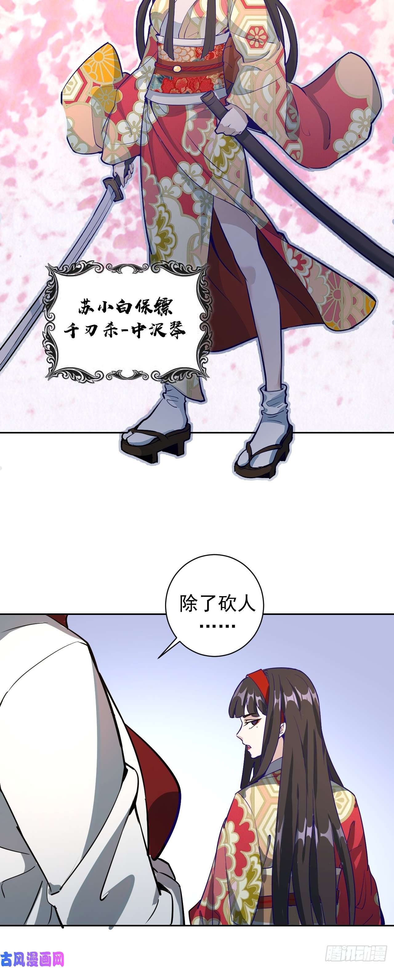星灵暗帝第二话：初入星灵庭