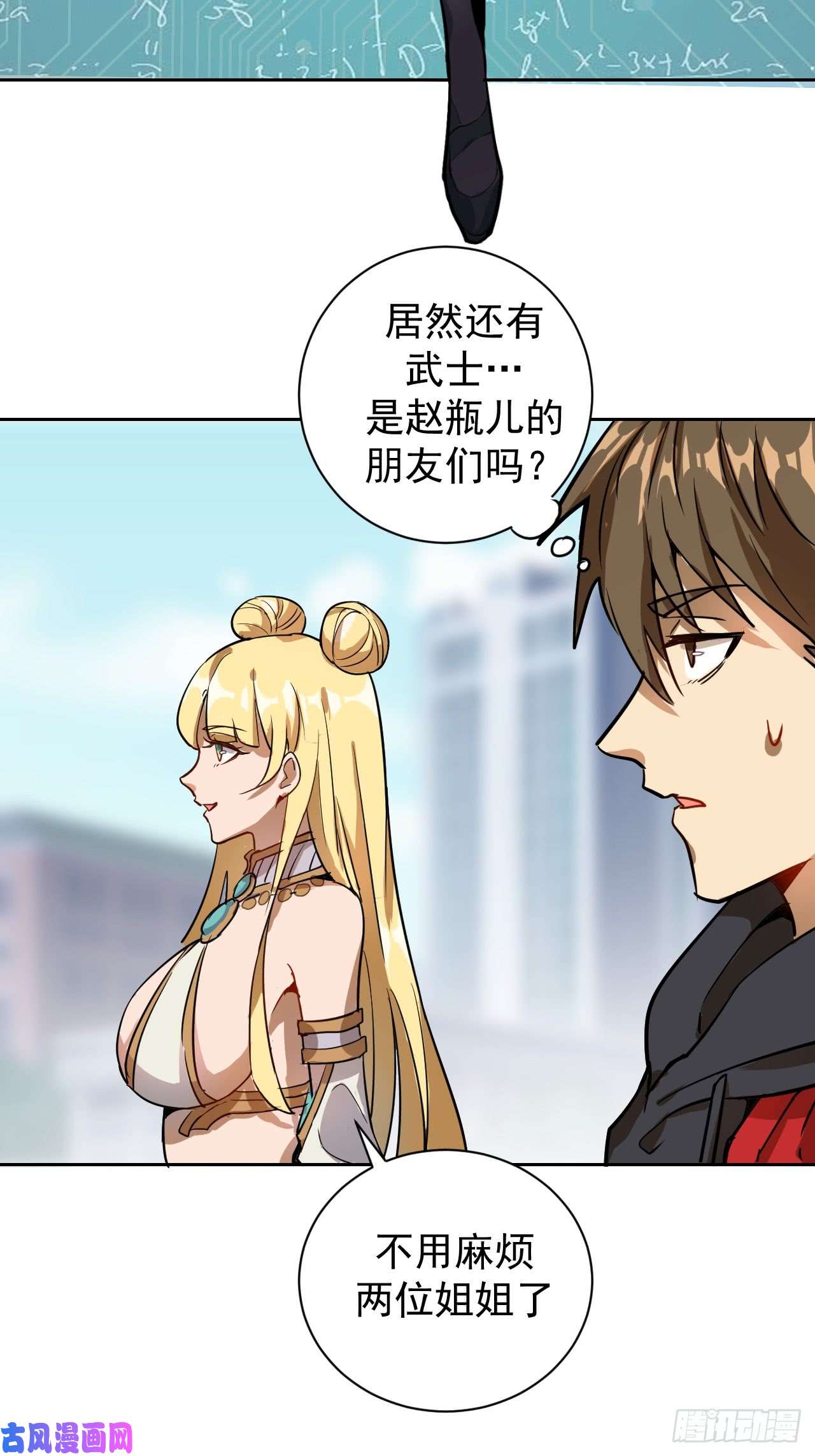 星灵暗帝第二话：初入星灵庭