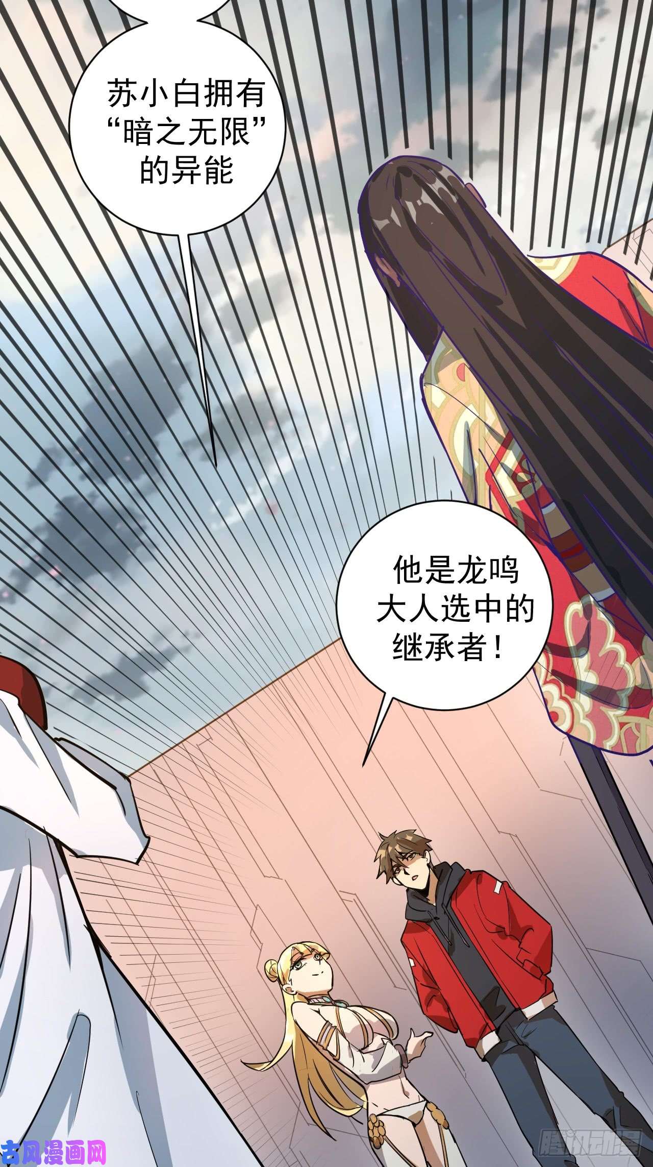 星灵暗帝第二话：初入星灵庭