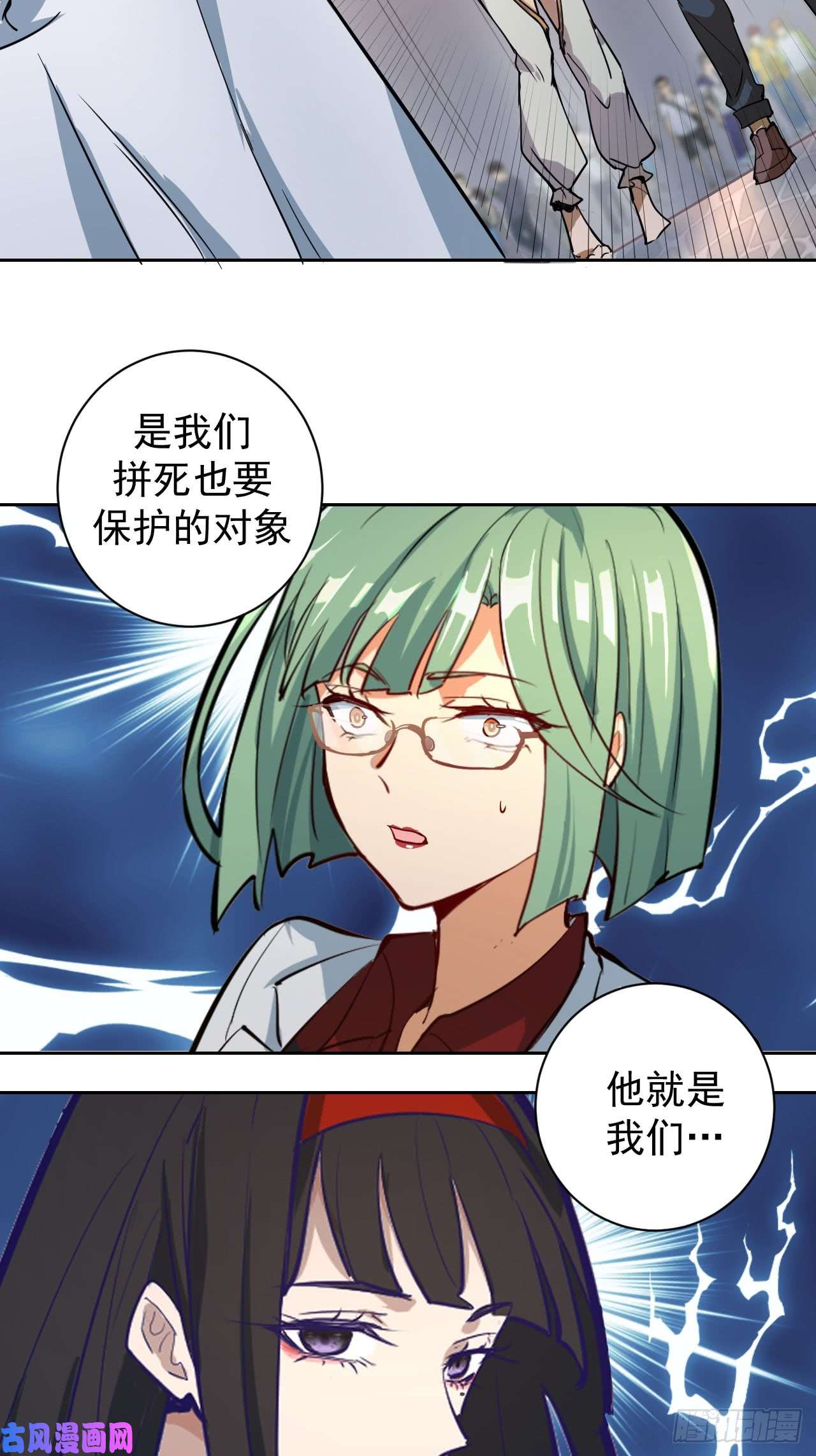 星灵暗帝第二话：初入星灵庭
