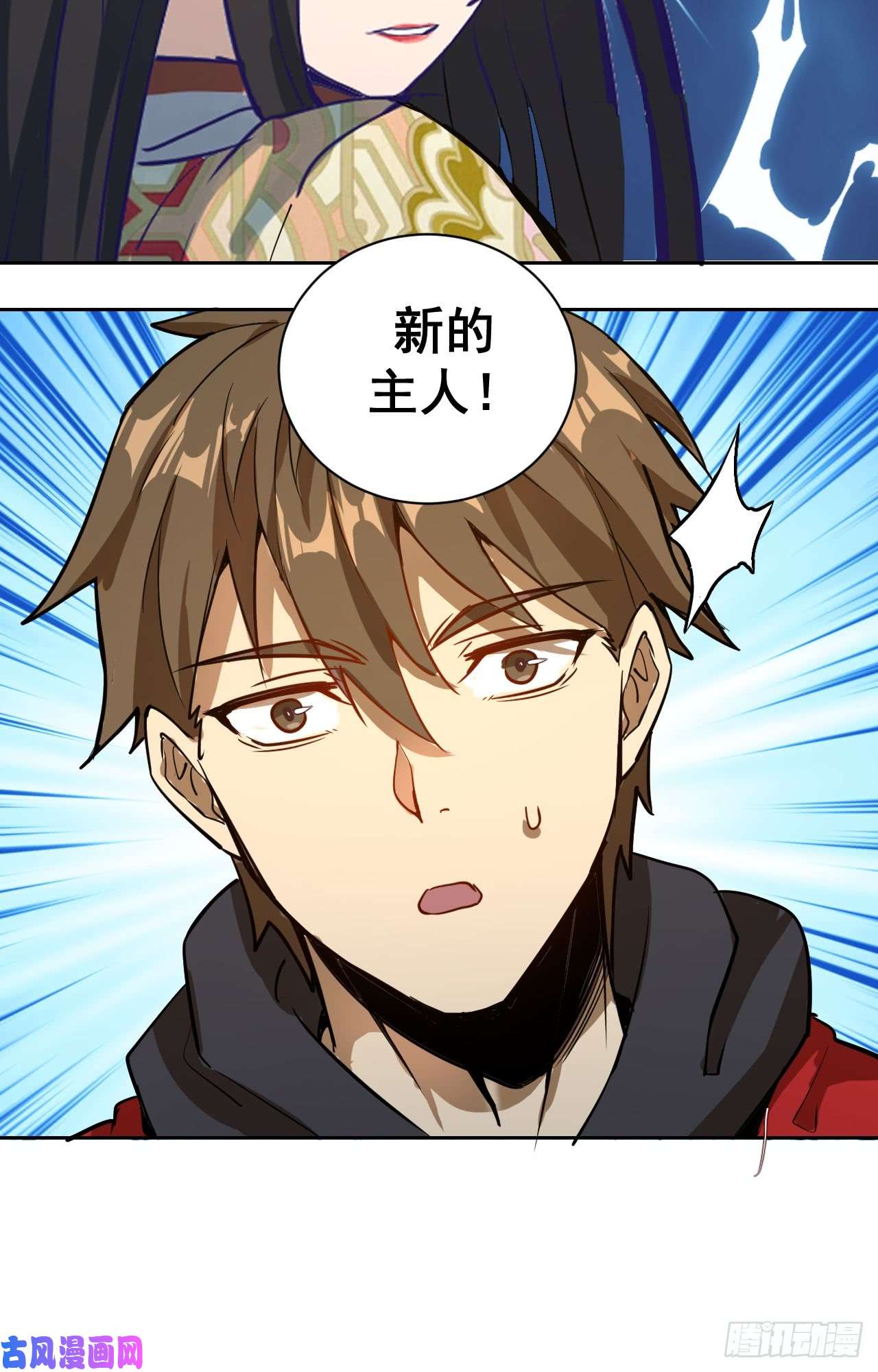 星灵暗帝第二话：初入星灵庭