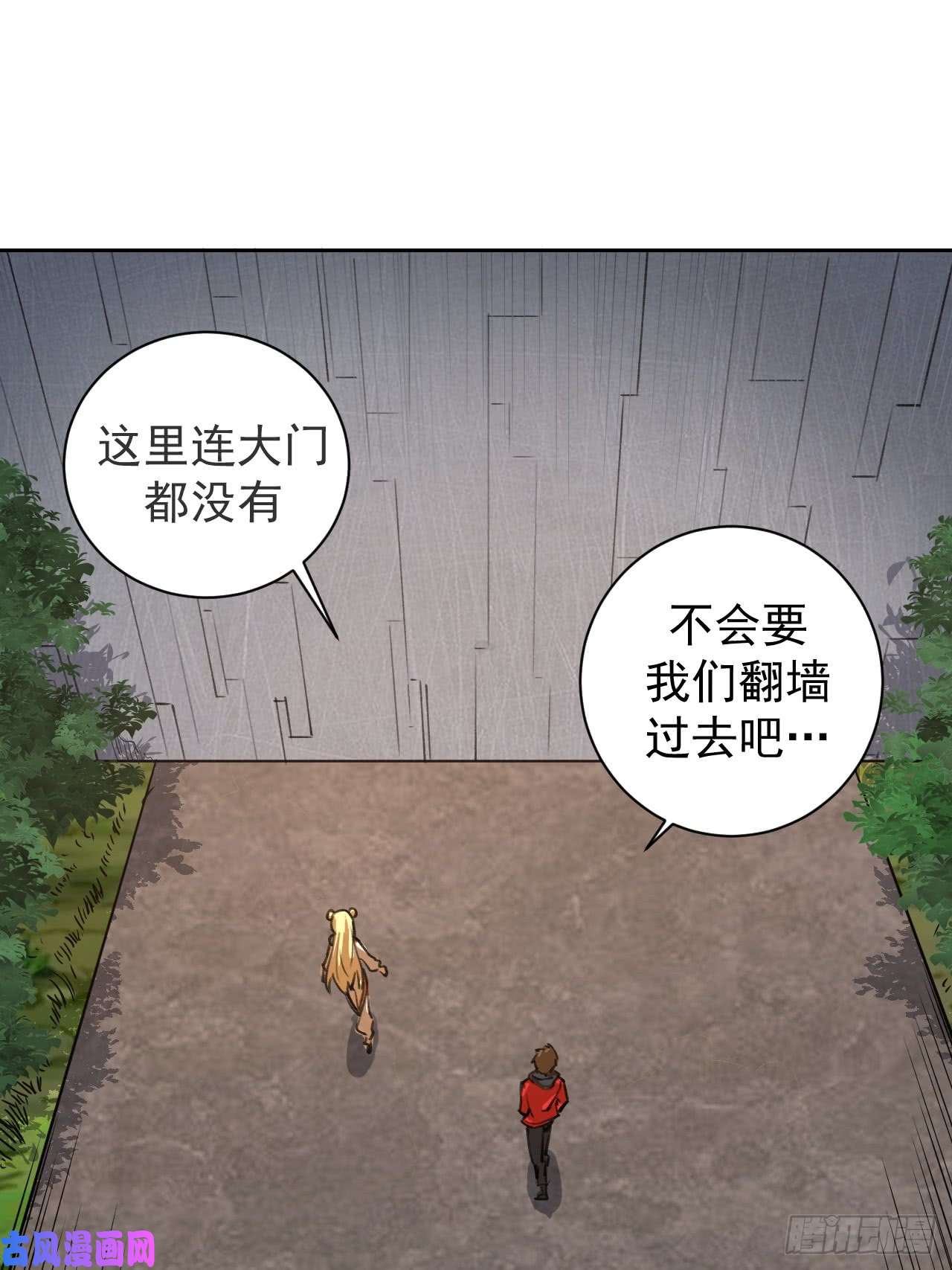 星灵暗帝第二话：初入星灵庭
