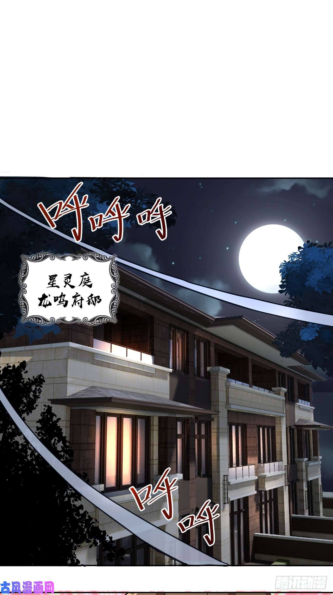 星灵暗帝第三话：龙鸣的条件