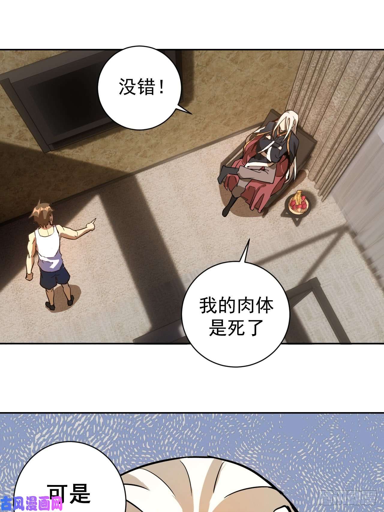 星灵暗帝第三话：龙鸣的条件