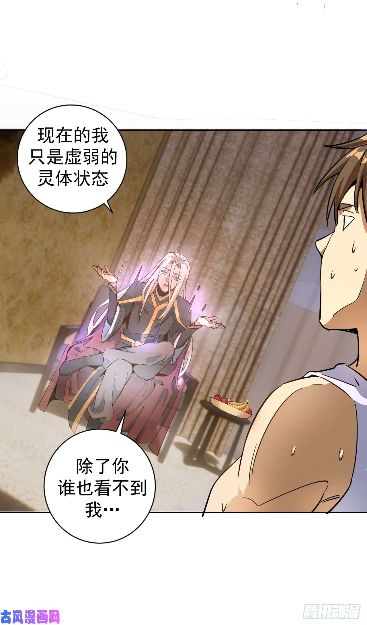 星灵暗帝第三话：龙鸣的条件