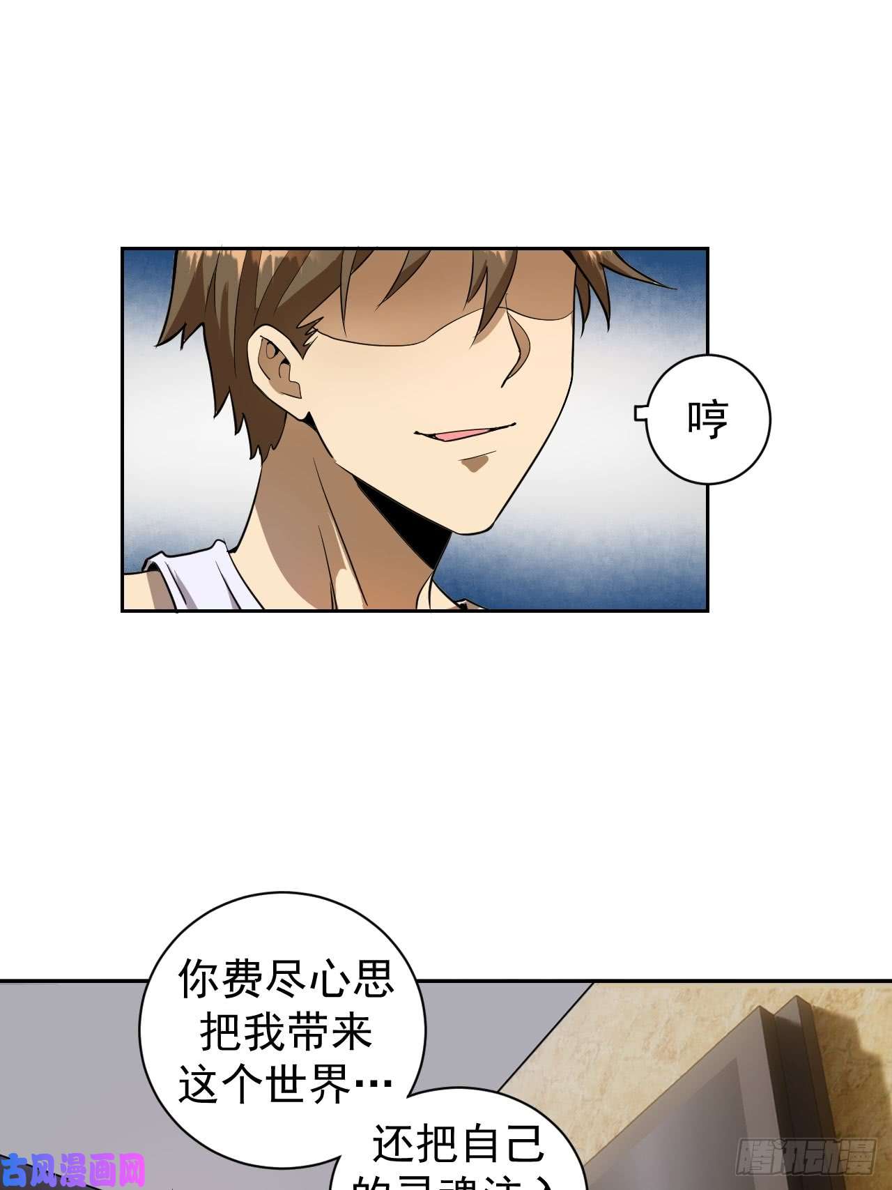星灵暗帝第三话：龙鸣的条件