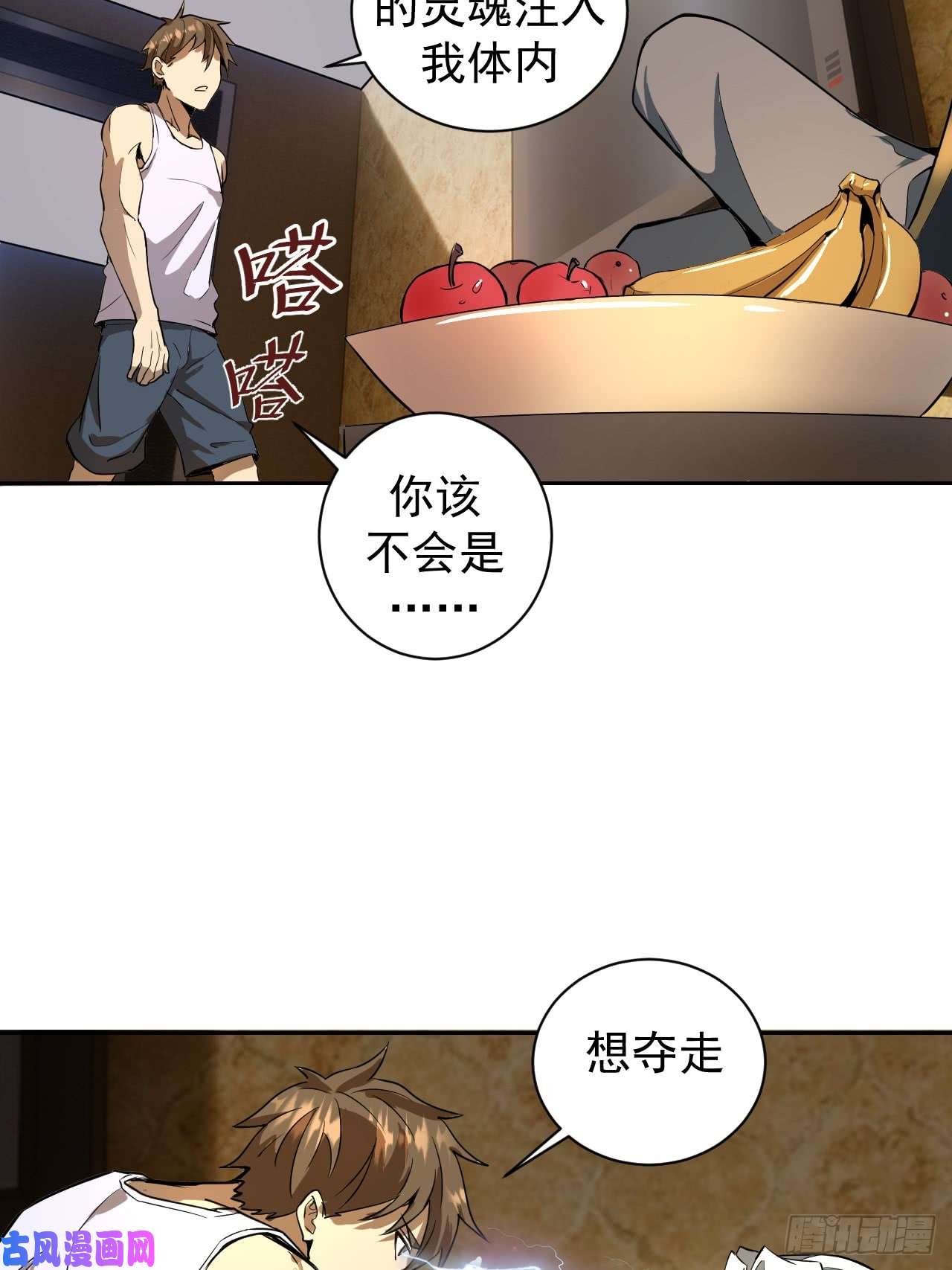 星灵暗帝第三话：龙鸣的条件