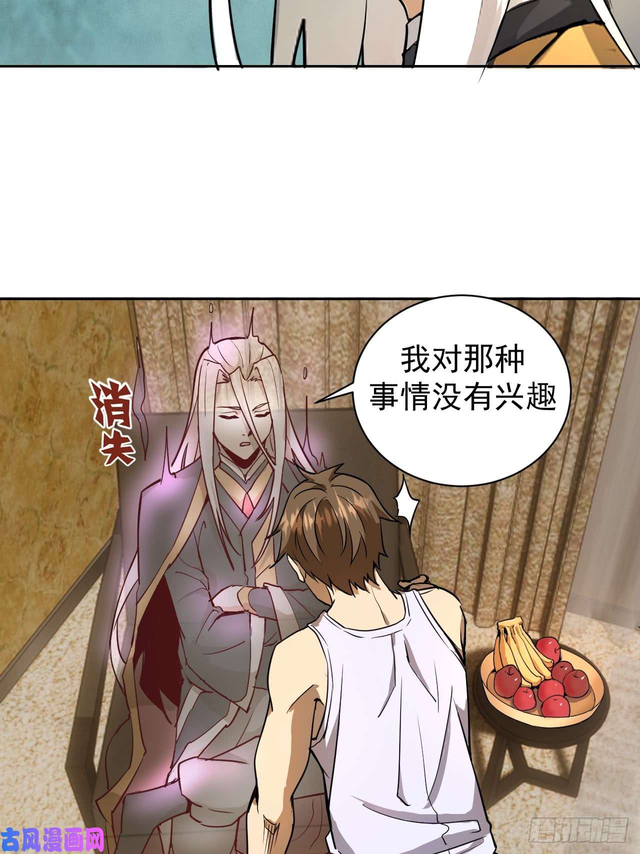 星灵暗帝第三话：龙鸣的条件