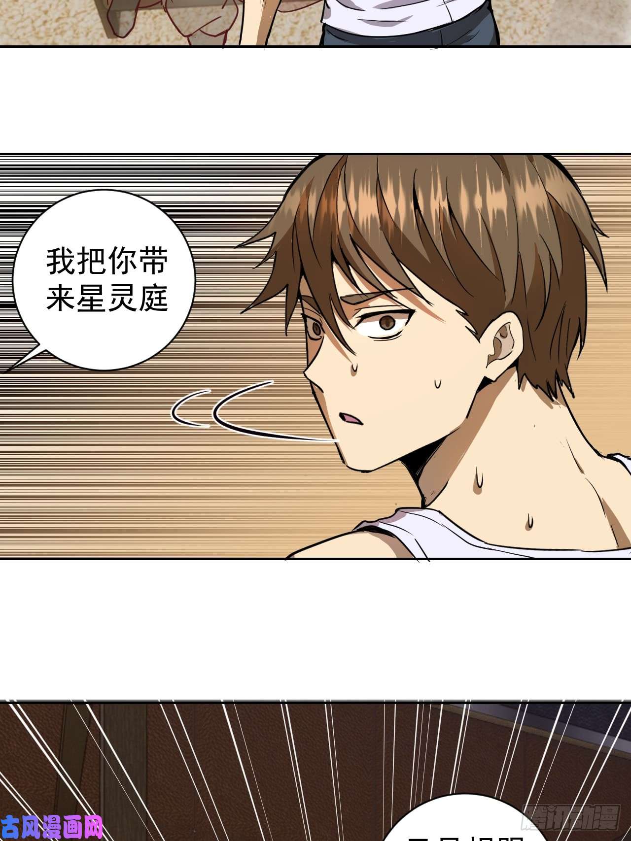 星灵暗帝第三话：龙鸣的条件