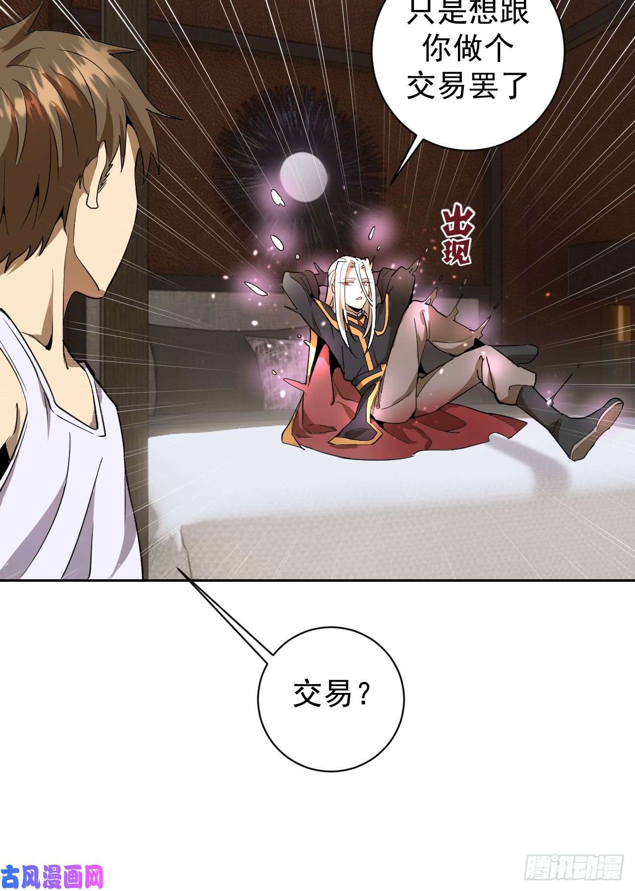 星灵暗帝第三话：龙鸣的条件