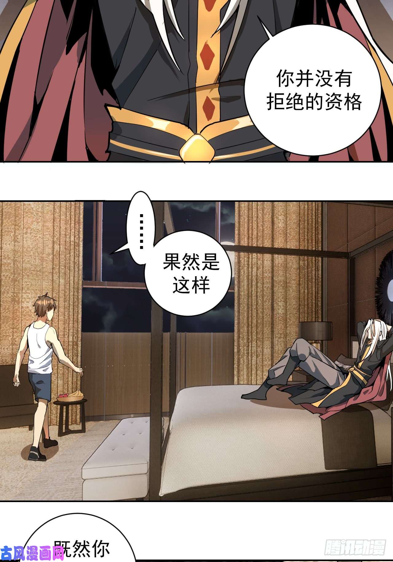 星灵暗帝第三话：龙鸣的条件