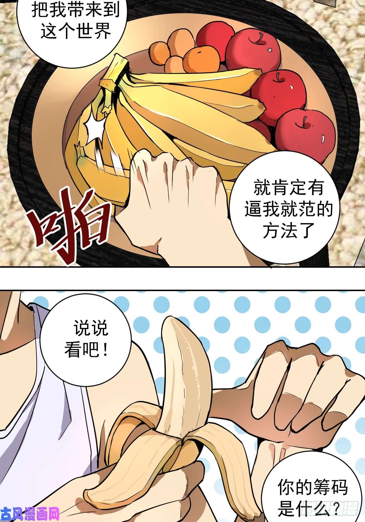 星灵暗帝第三话：龙鸣的条件