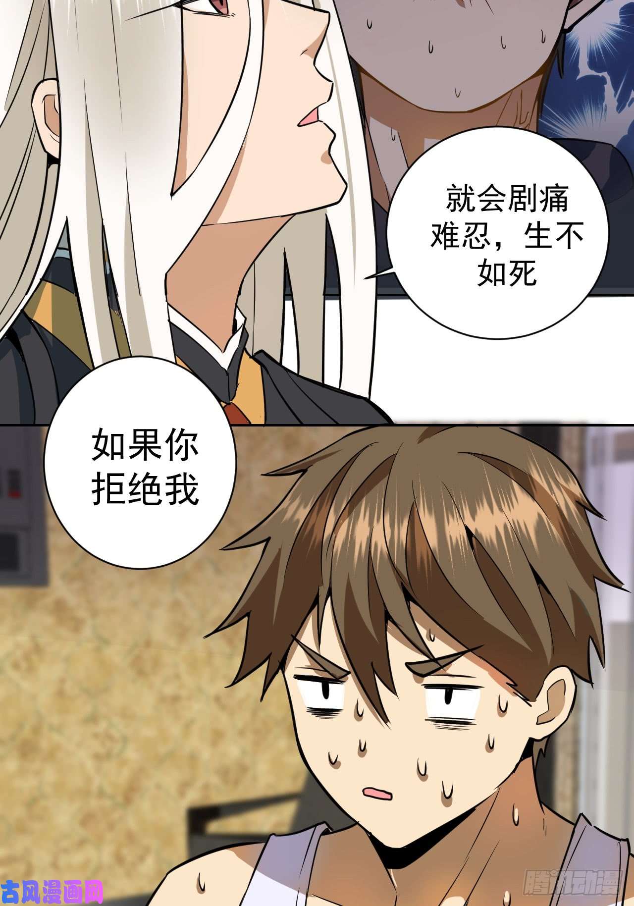 星灵暗帝第三话：龙鸣的条件