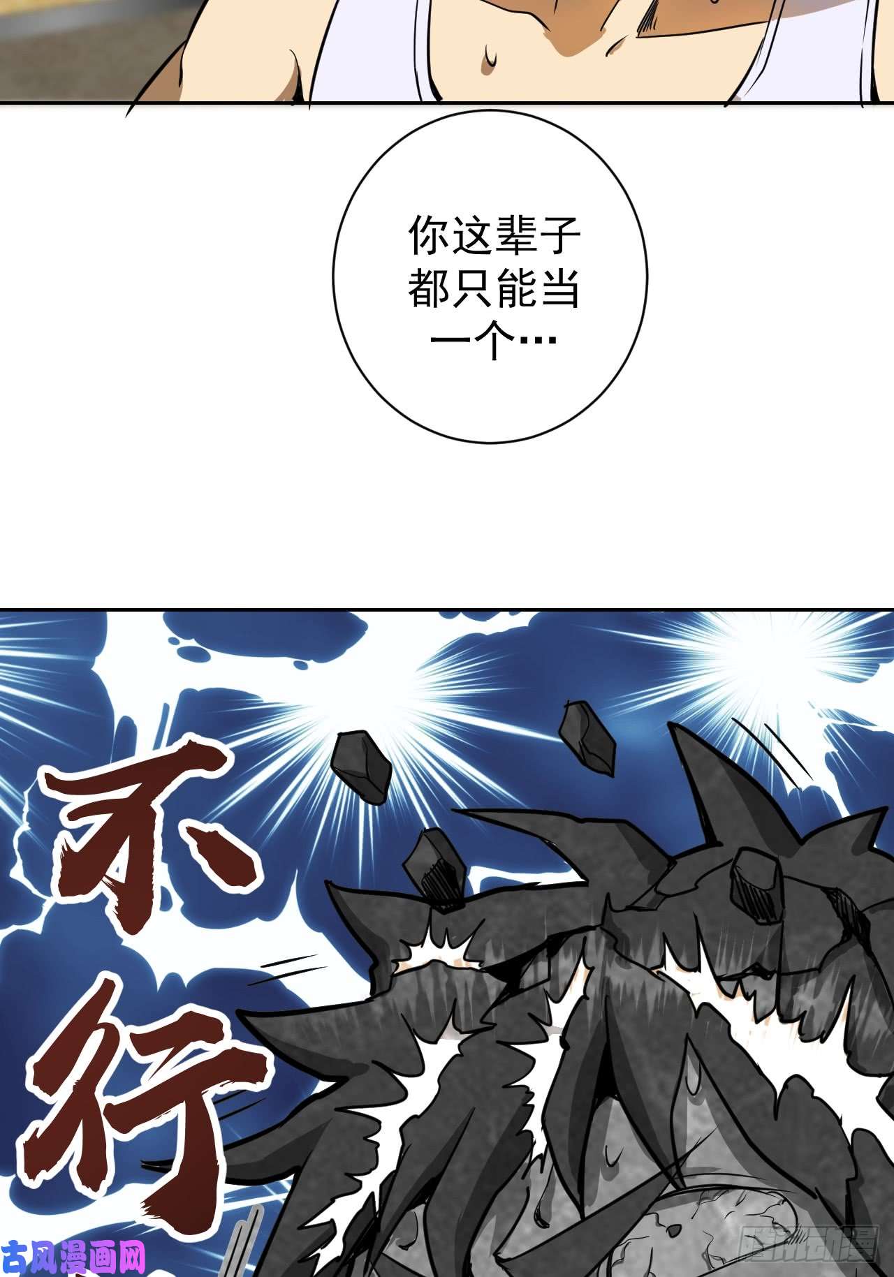星灵暗帝第三话：龙鸣的条件