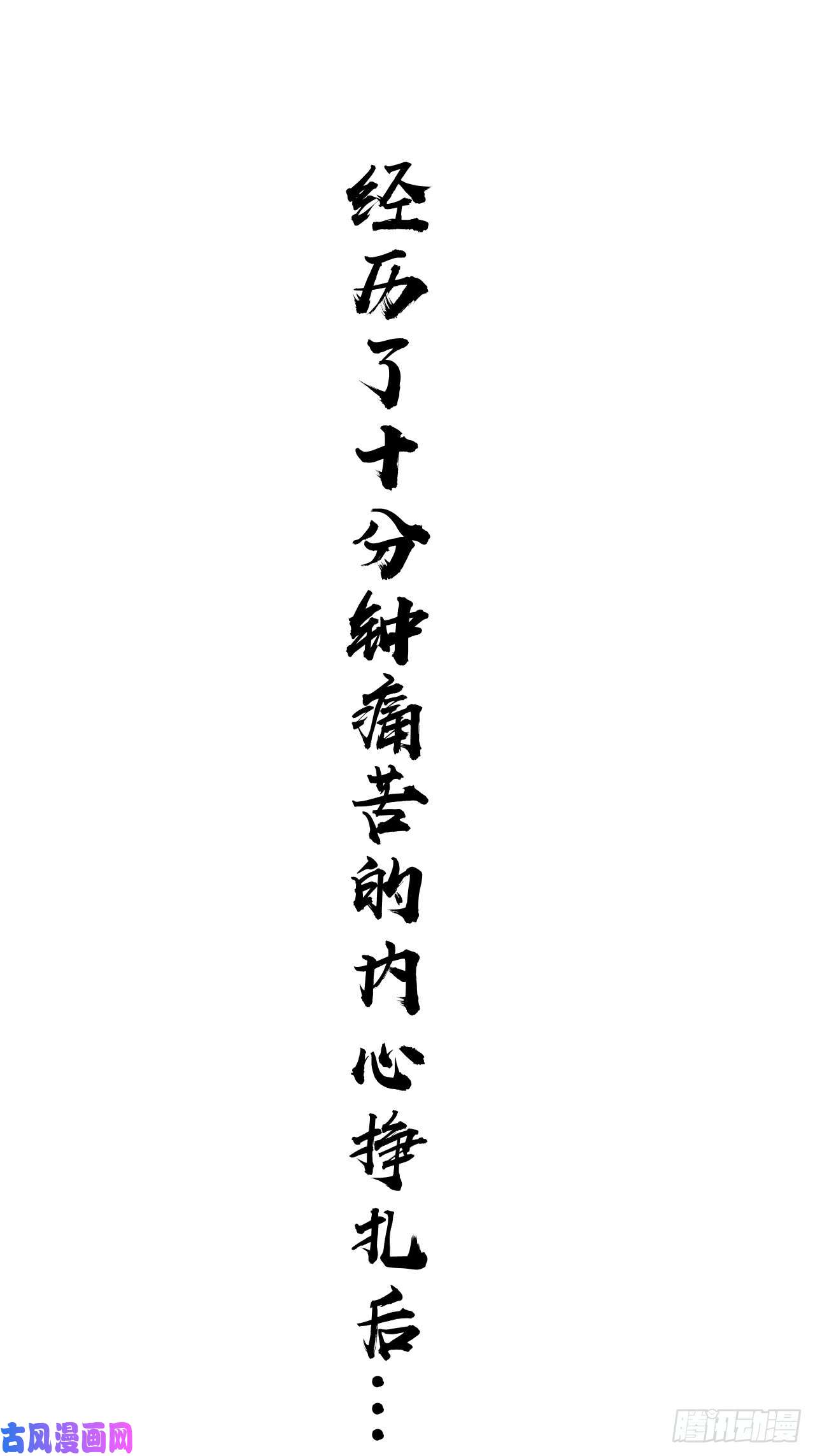 星灵暗帝第三话：龙鸣的条件