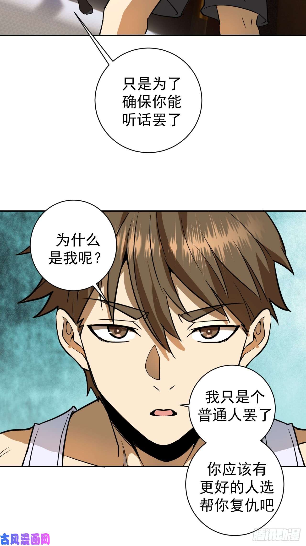星灵暗帝第三话：龙鸣的条件