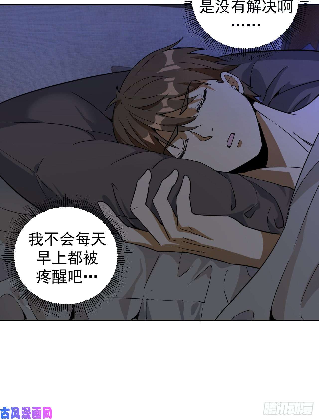 星灵暗帝第三话：龙鸣的条件