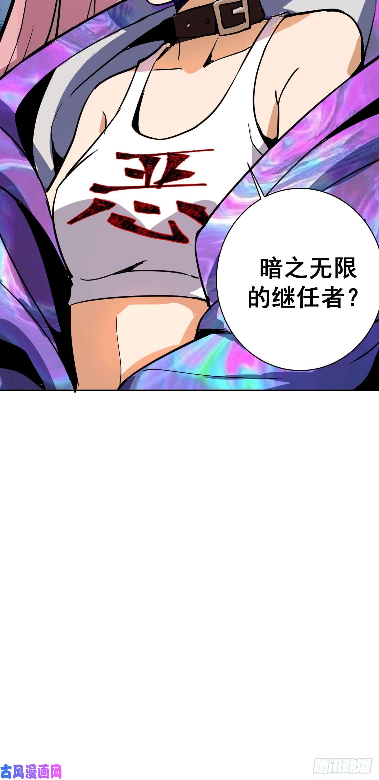 星灵暗帝第三话：龙鸣的条件