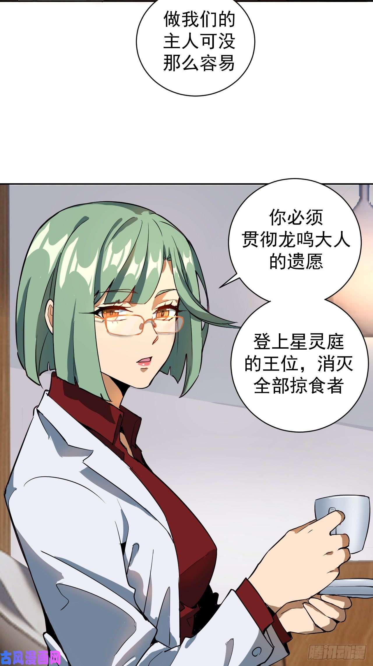 星灵暗帝第三话：龙鸣的条件