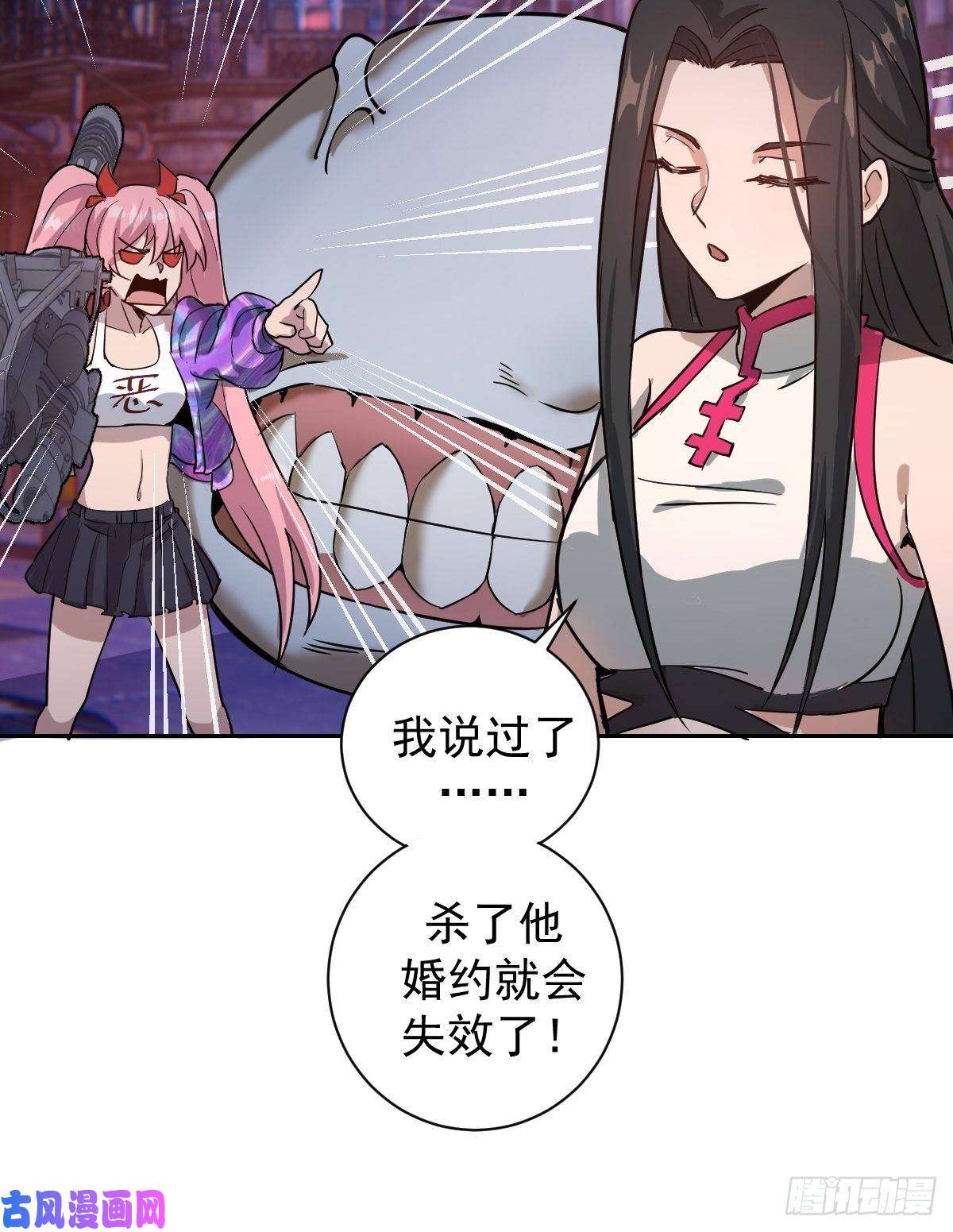 星灵暗帝第五话：嫂嫂的婚约