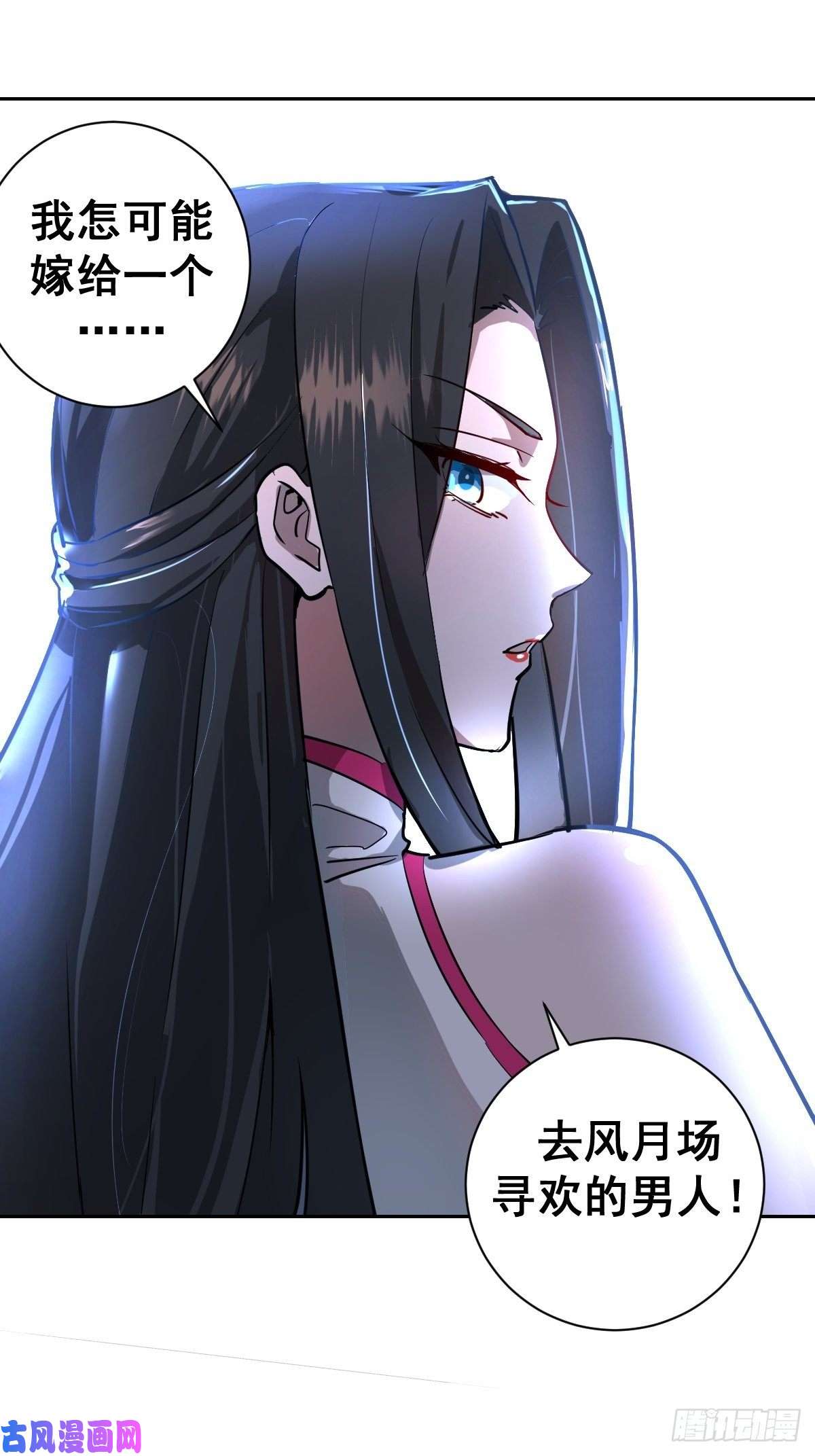 星灵暗帝第五话：嫂嫂的婚约