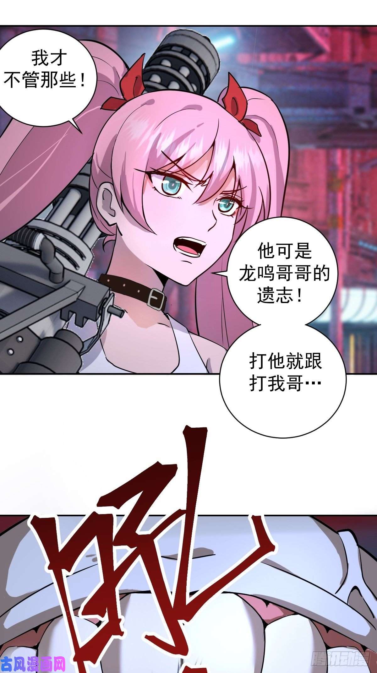 星灵暗帝第五话：嫂嫂的婚约