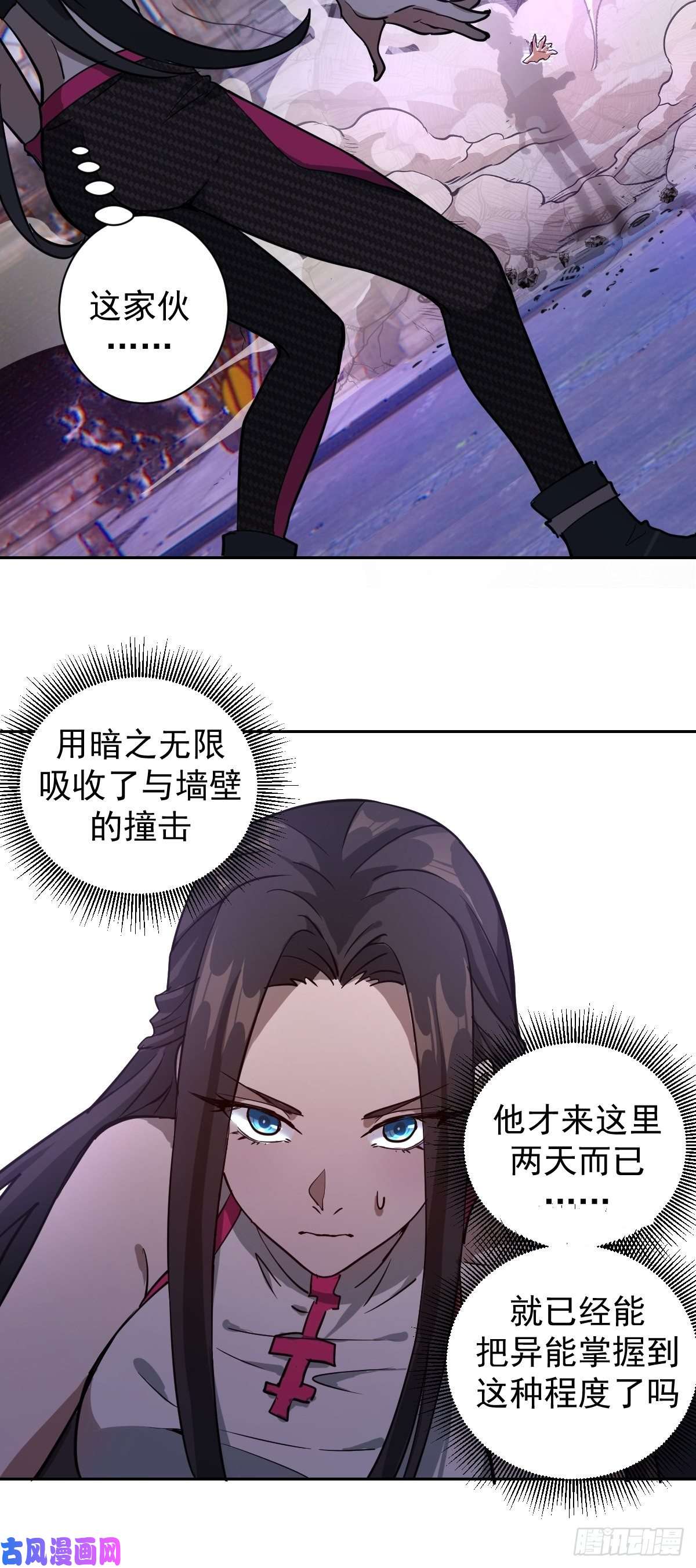 星灵暗帝第五话：嫂嫂的婚约