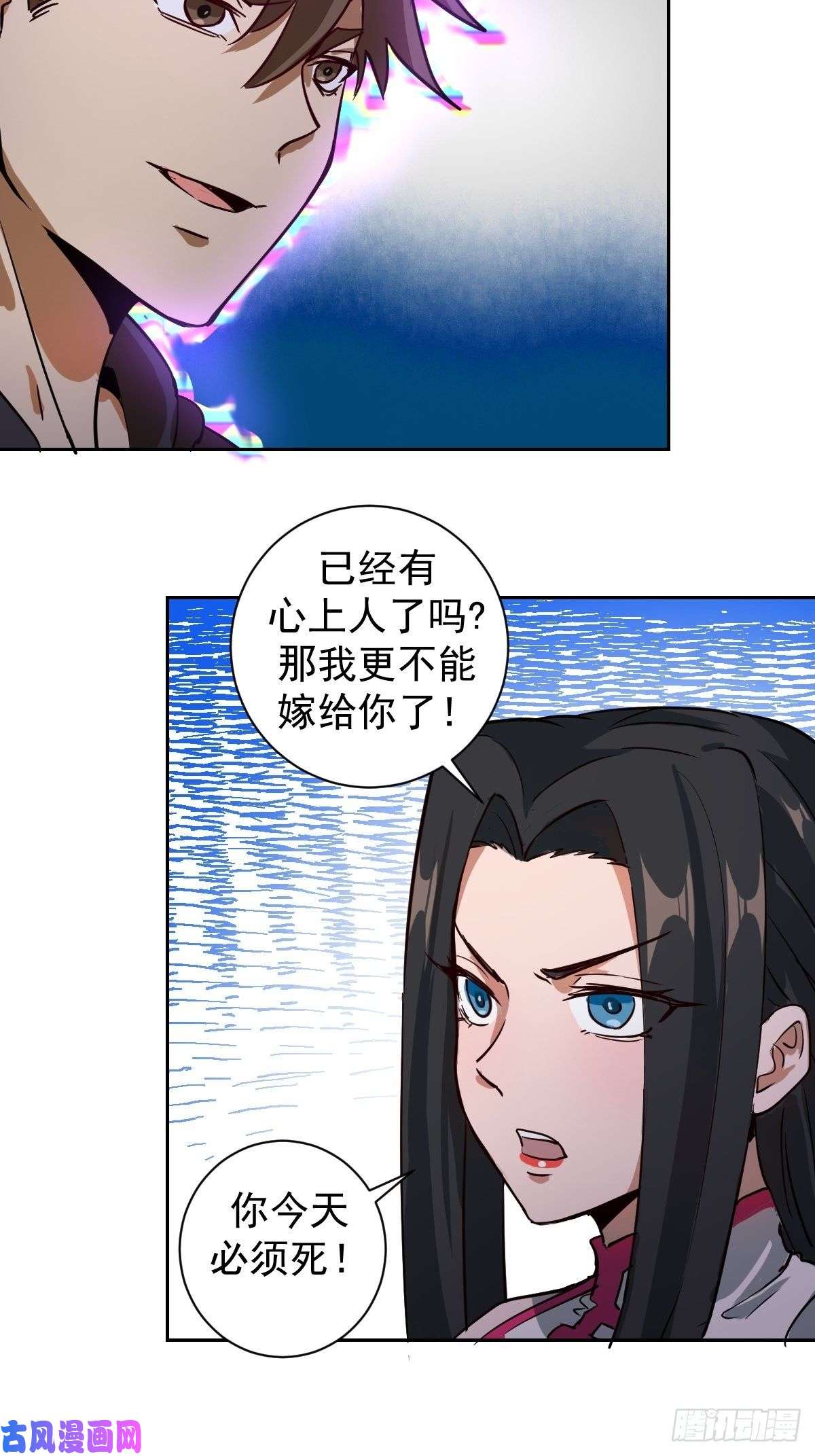 星灵暗帝第五话：嫂嫂的婚约