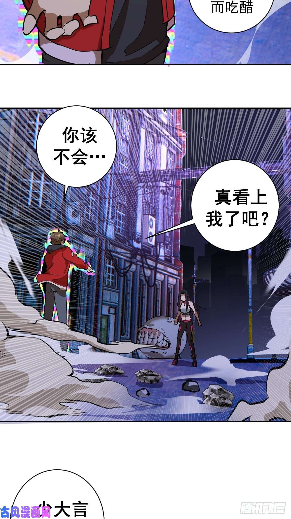 星灵暗帝第五话：嫂嫂的婚约