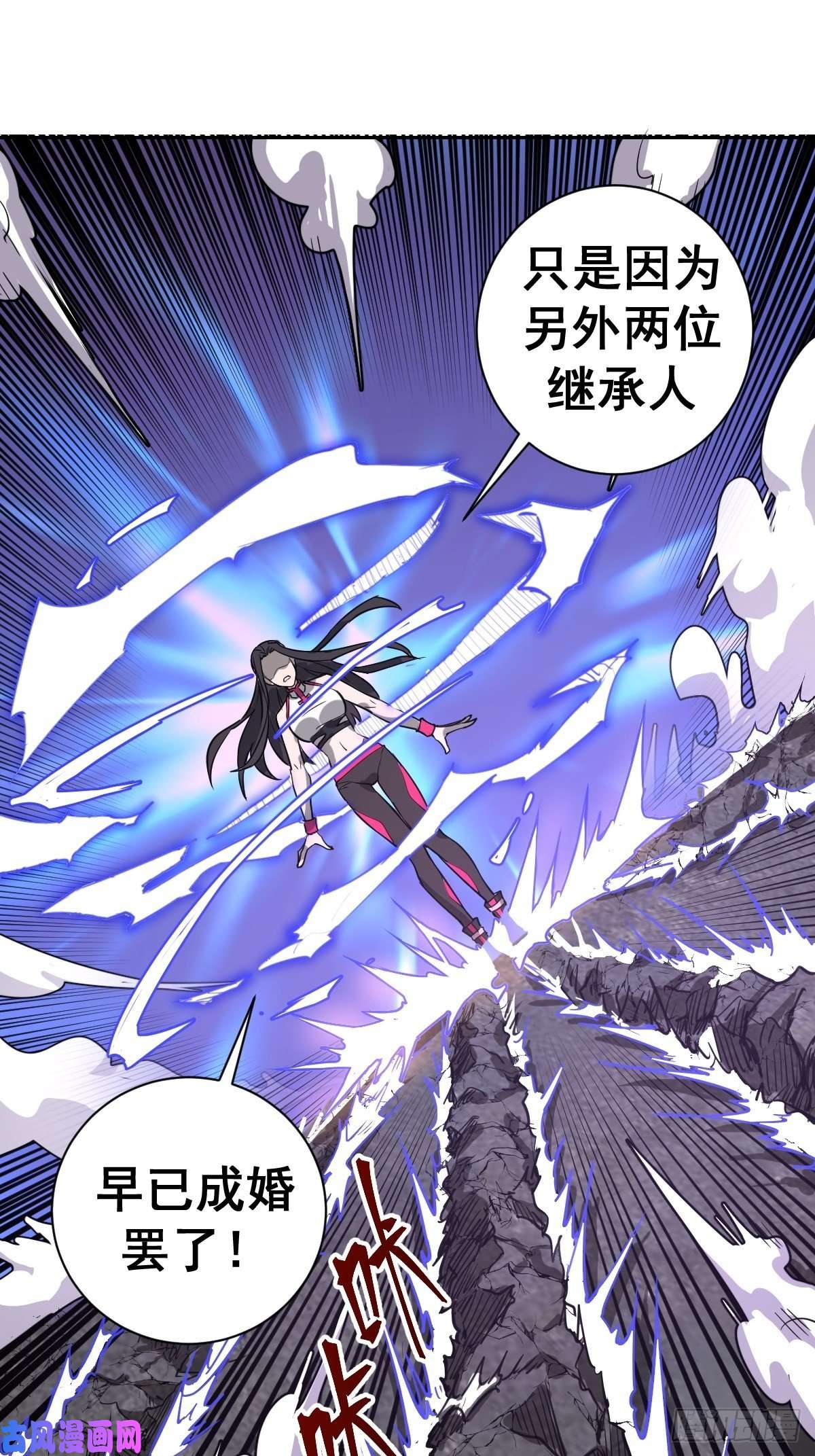 星灵暗帝第五话：嫂嫂的婚约