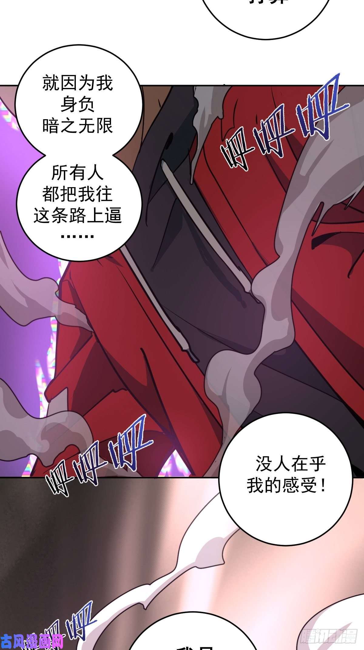 星灵暗帝第五话：嫂嫂的婚约