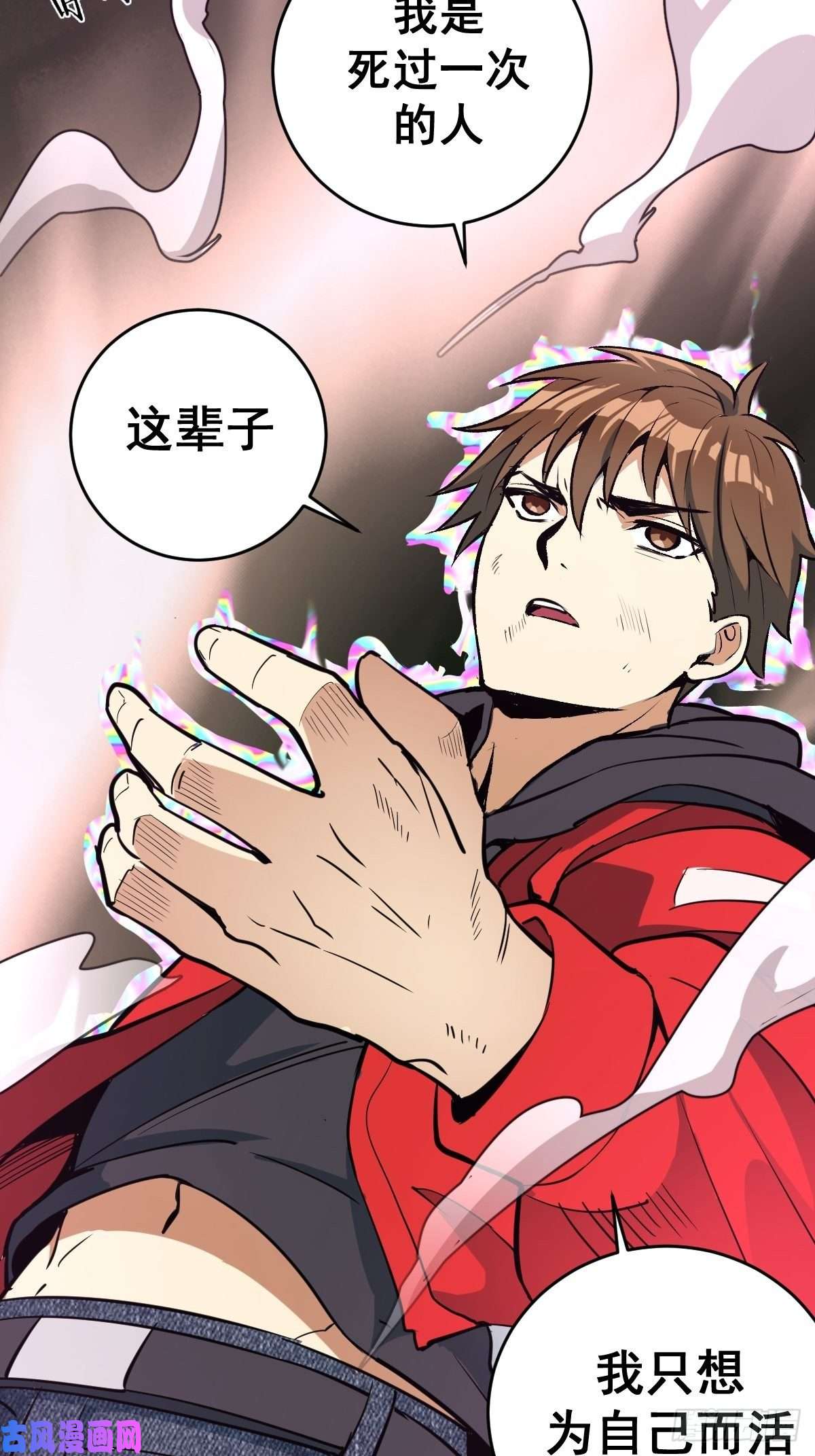 星灵暗帝第五话：嫂嫂的婚约
