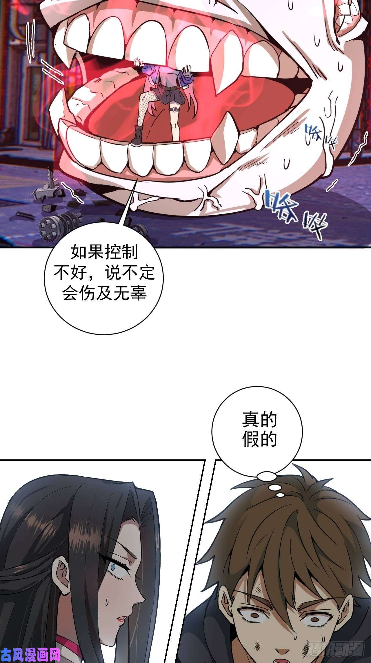 星灵暗帝第五话：嫂嫂的婚约