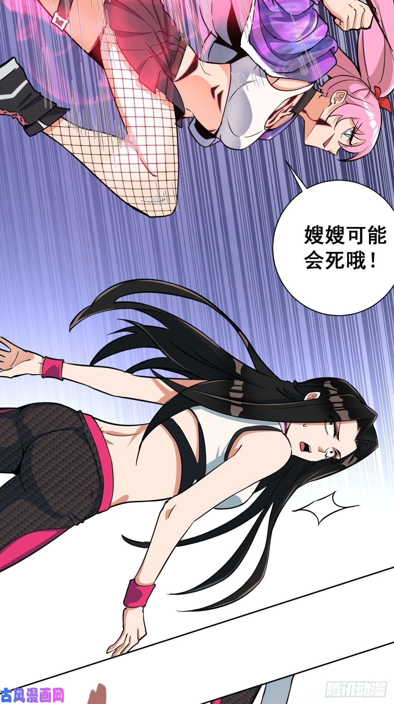 星灵暗帝第五话：嫂嫂的婚约