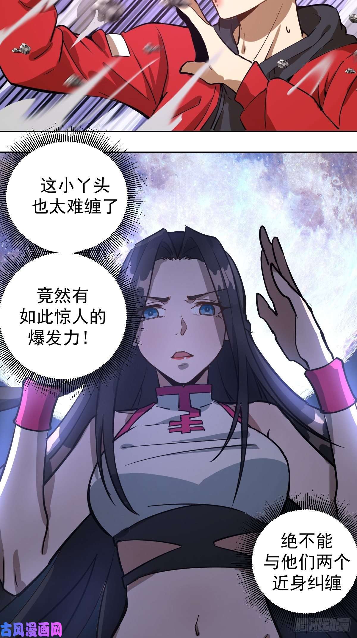 星灵暗帝第五话：嫂嫂的婚约