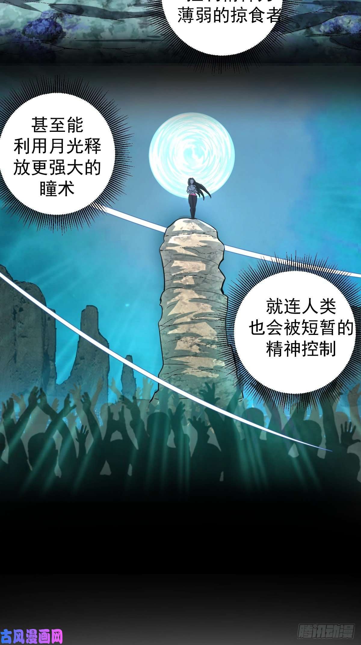 星灵暗帝第五话：嫂嫂的婚约