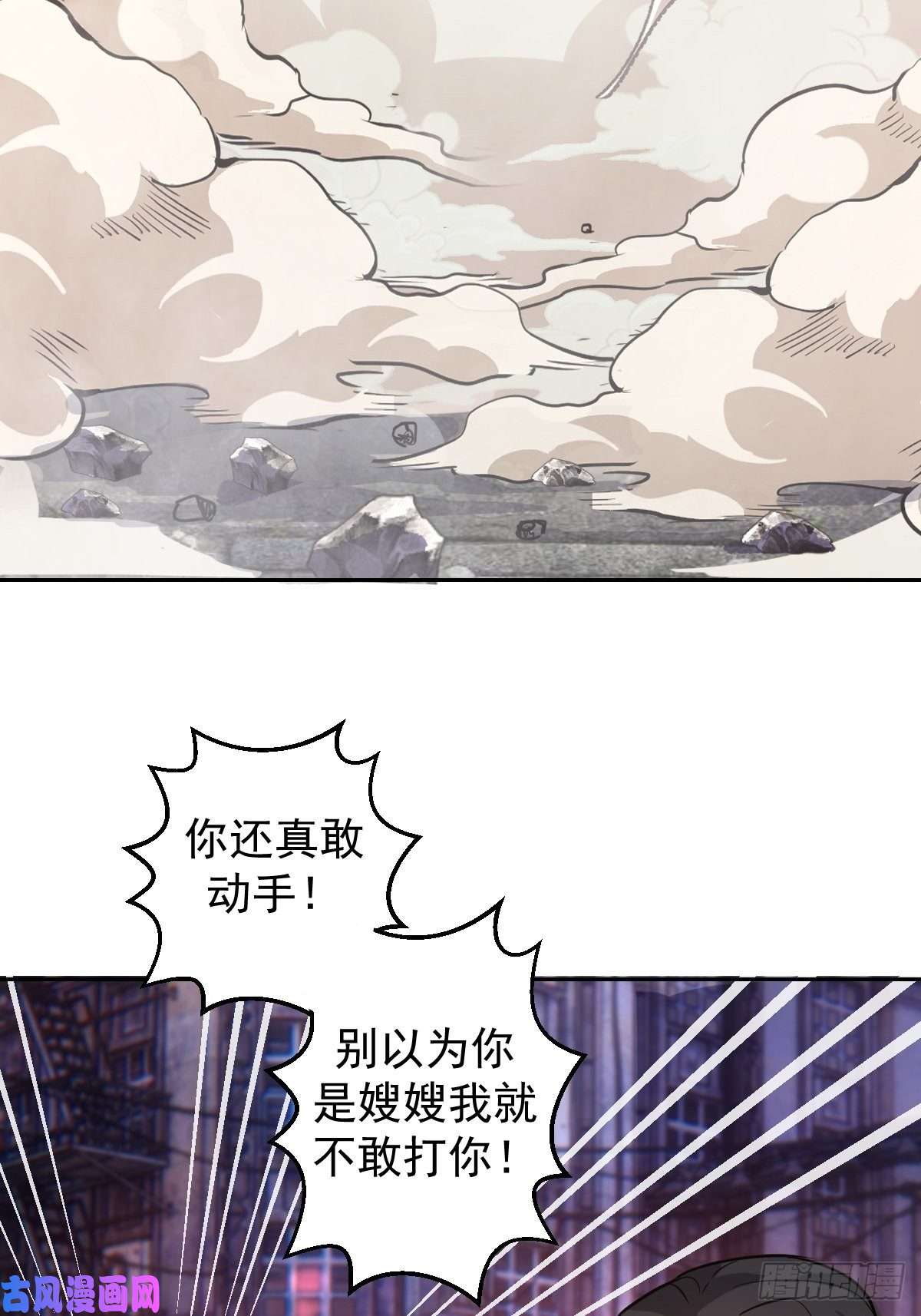 星灵暗帝第五话：嫂嫂的婚约