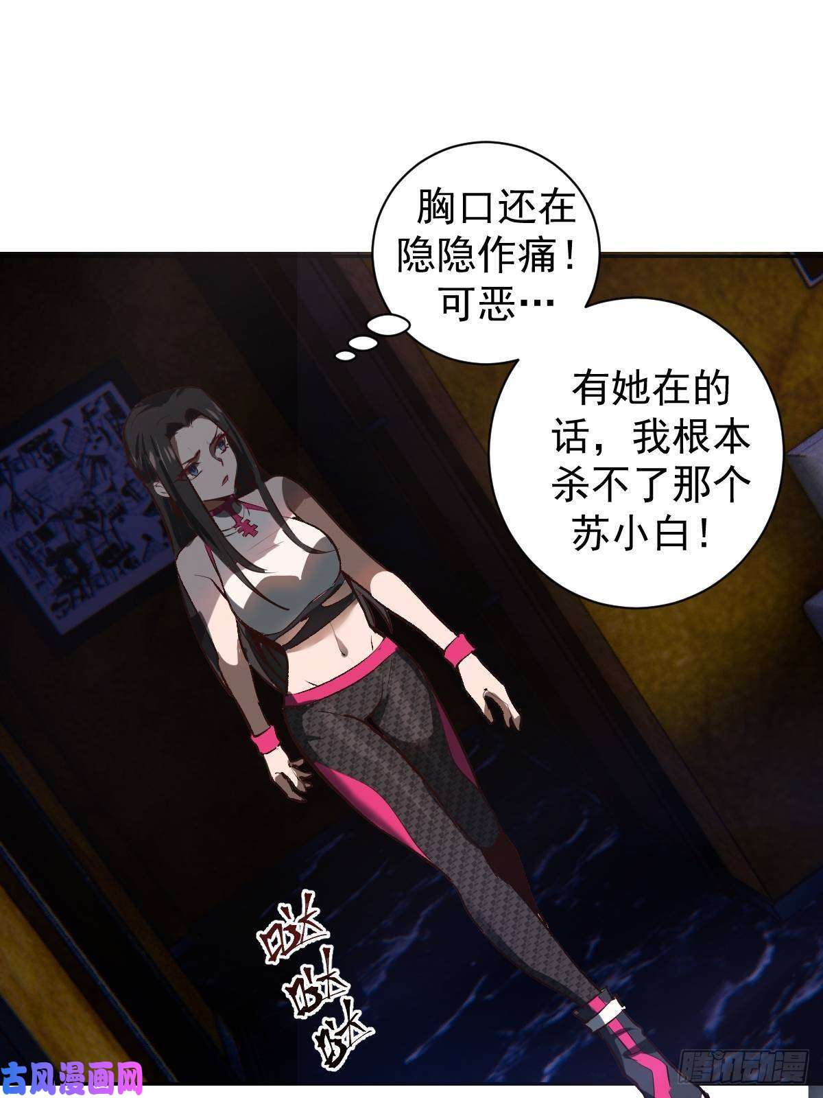 星灵暗帝第六话：约定